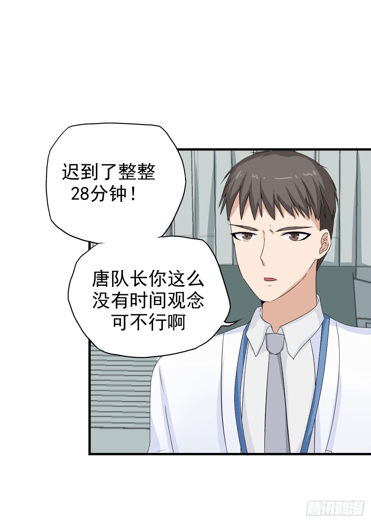 男友力Max(1/2)-第9话