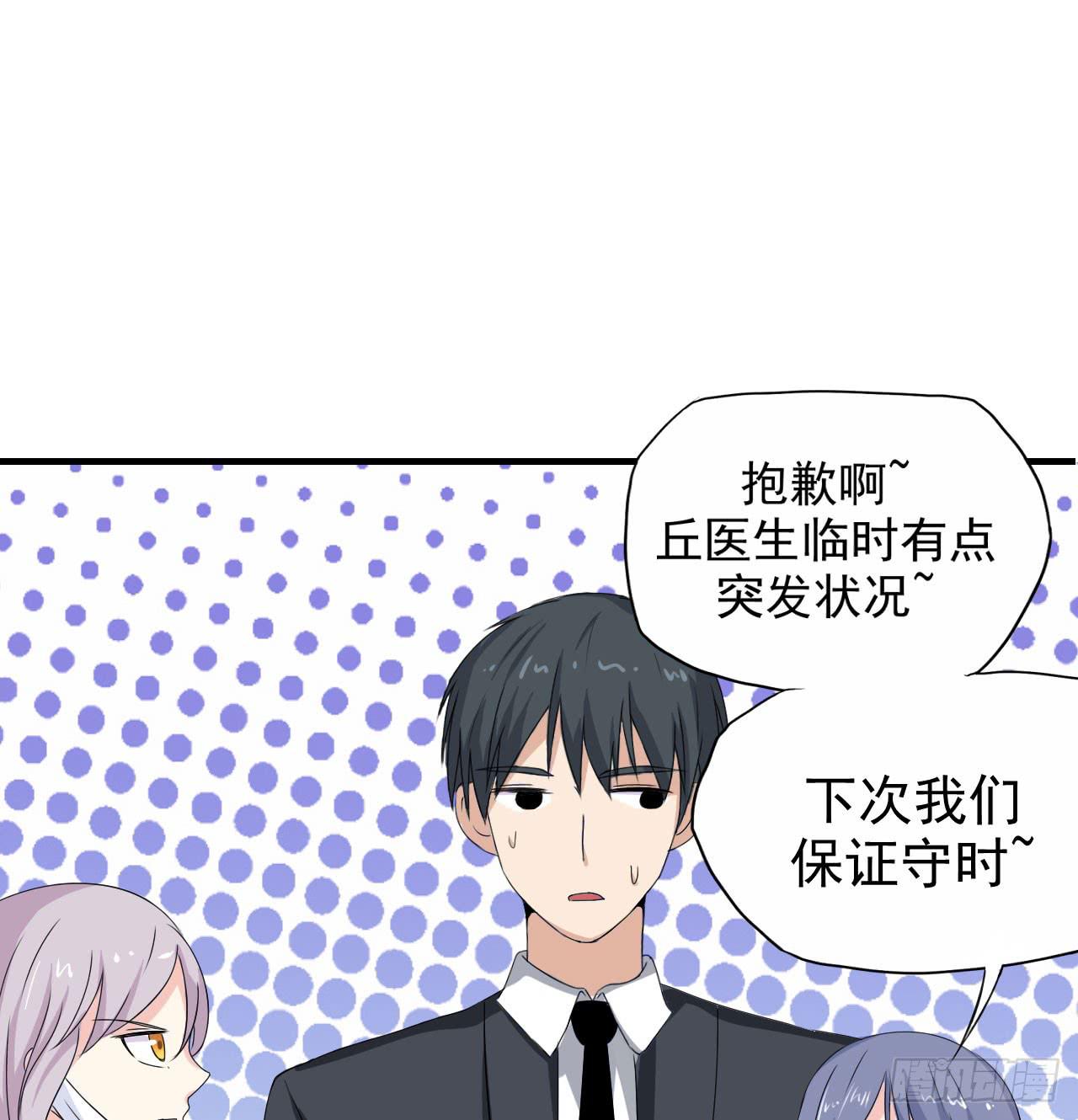 男友力Max(1/2)-第9话