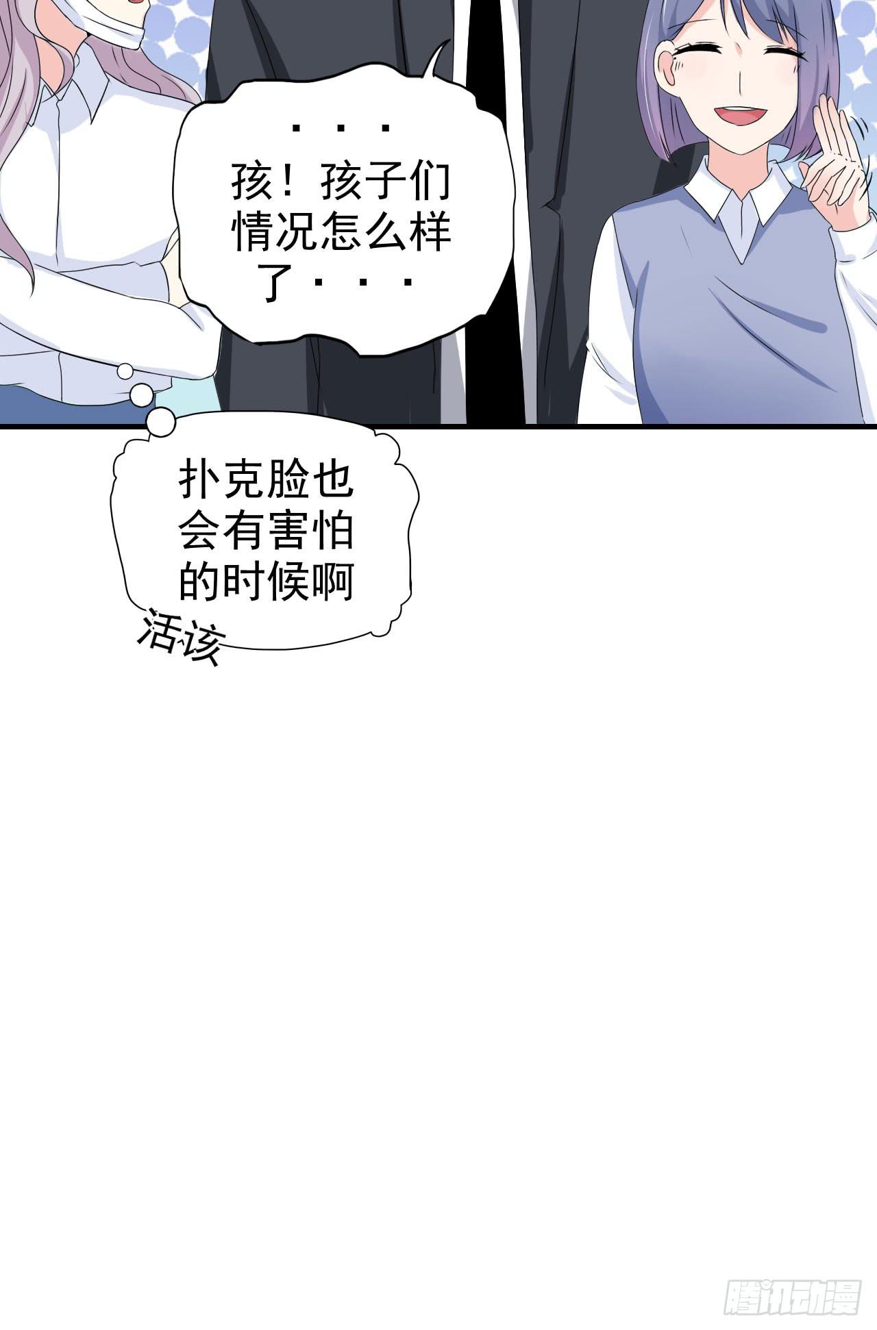 男友力Max(1/2)-第9话