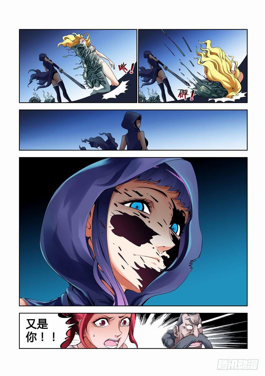 第十一话 不速之客-第11话