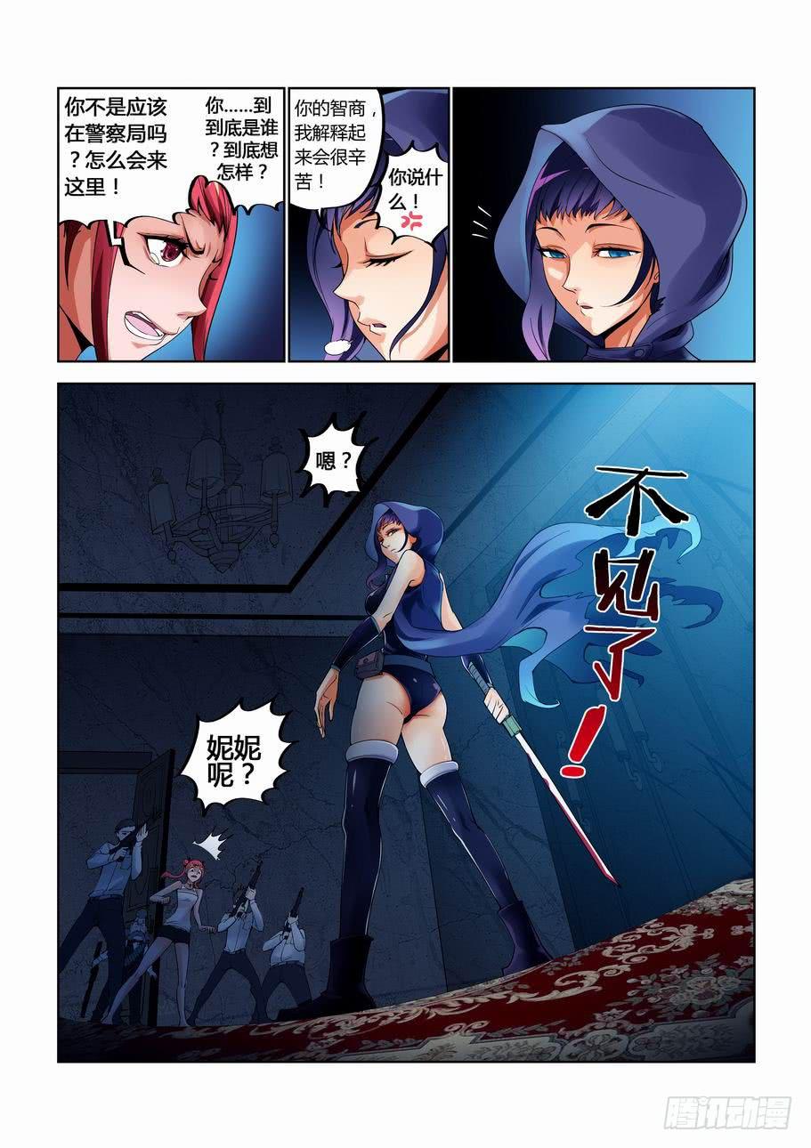 第十一话 不速之客-第11话