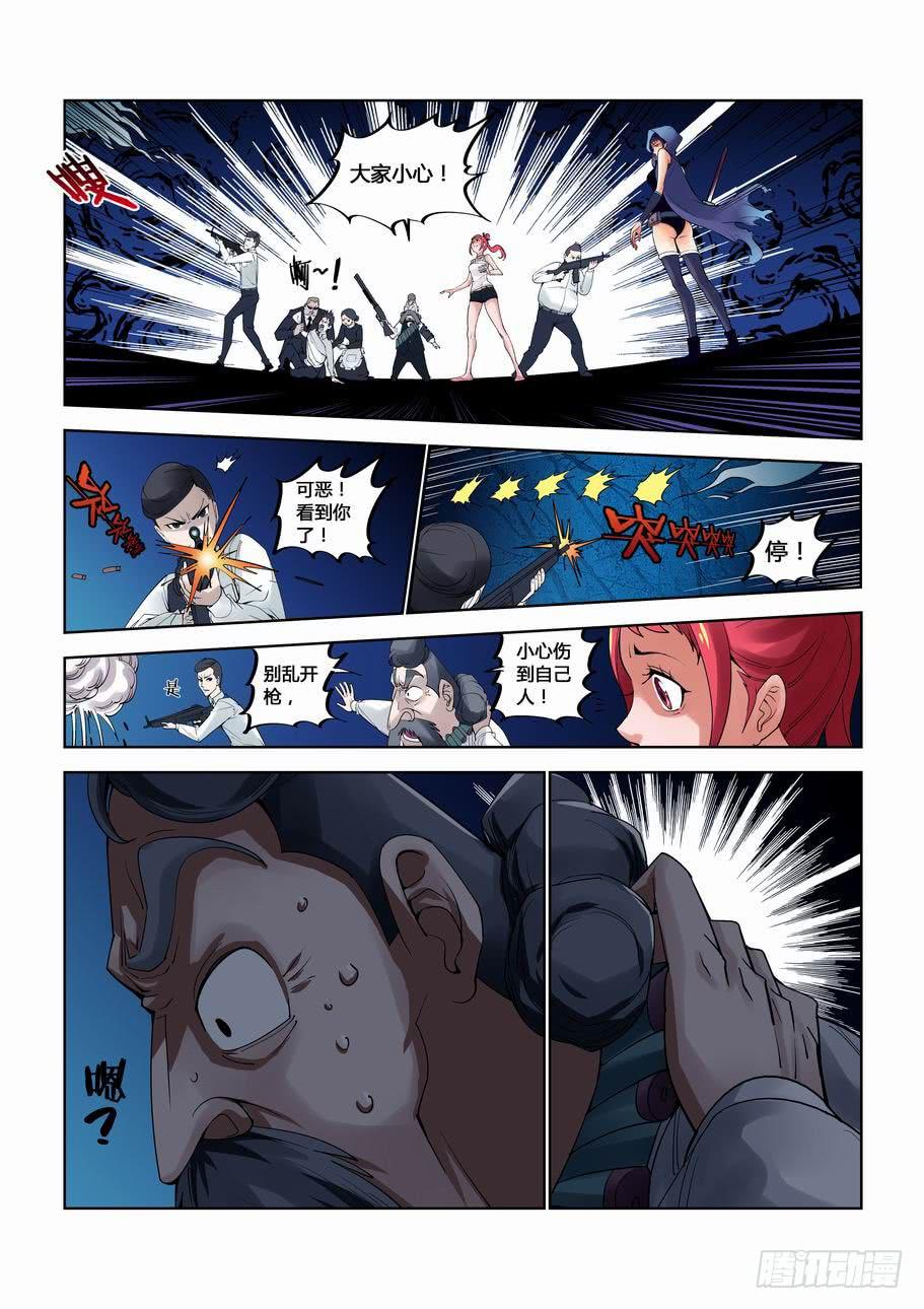 第十一话 不速之客-第11话