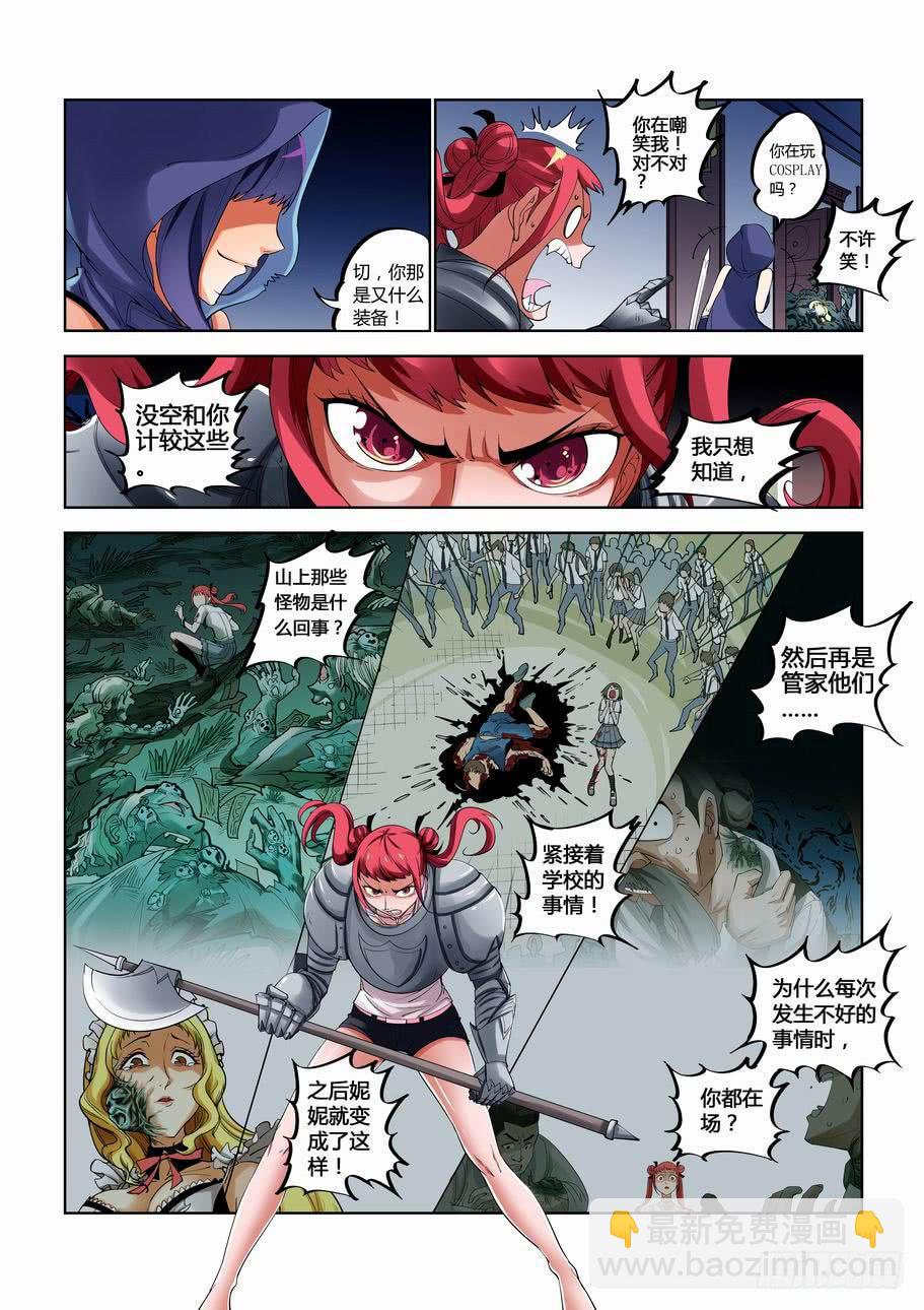 第十三话 血液-第13话