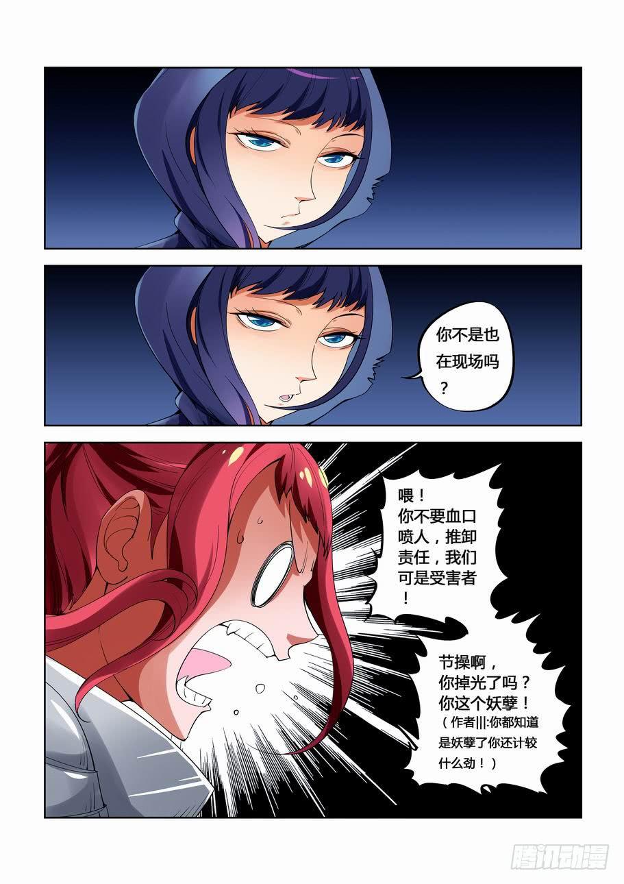 第十三话 血液-第13话