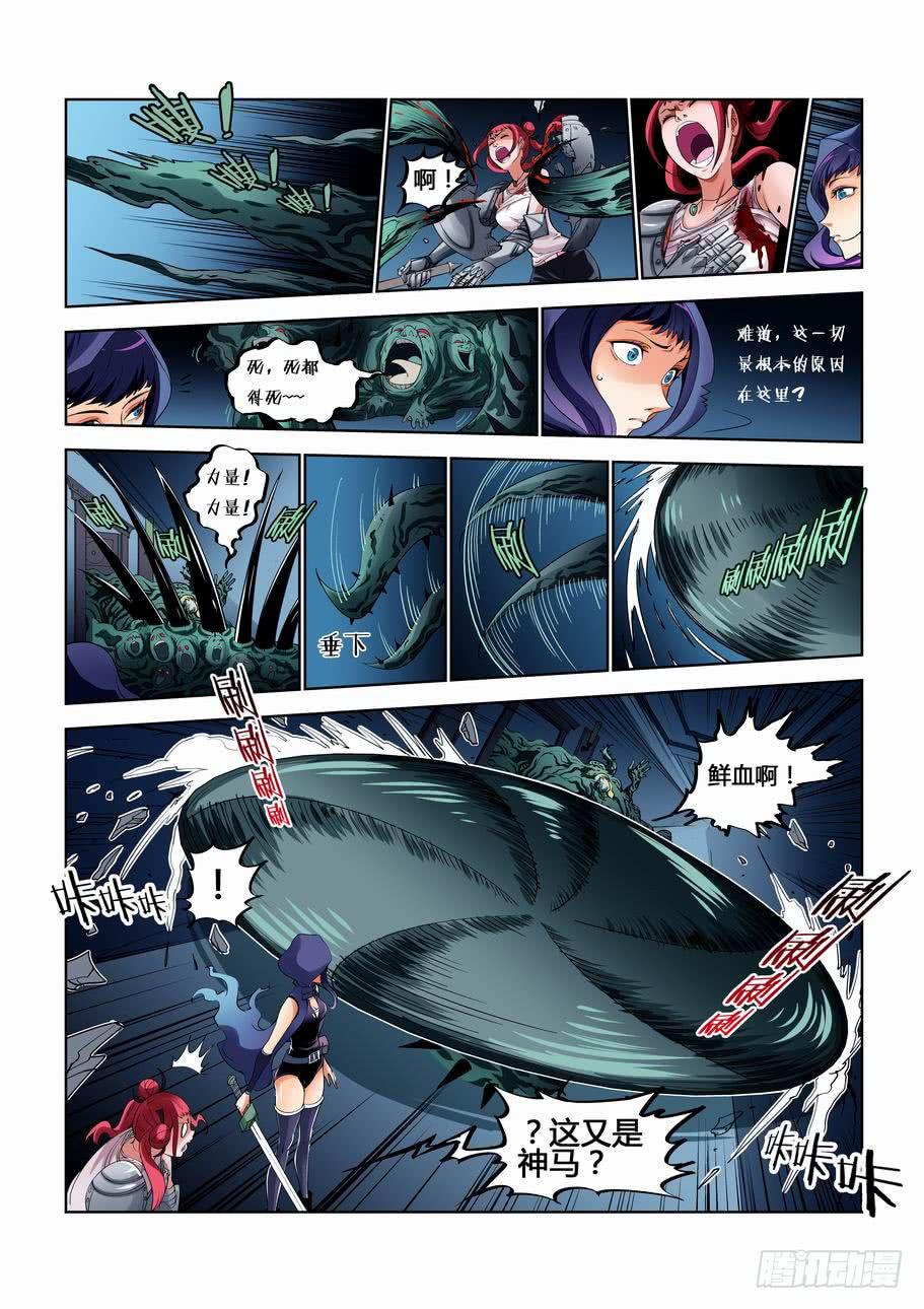 第十三话 血液-第13话