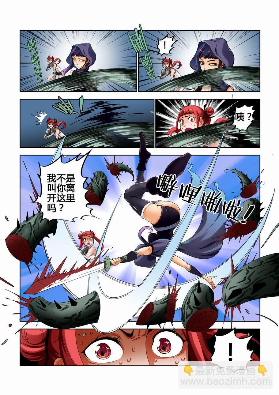 第十三话 血液-第13话