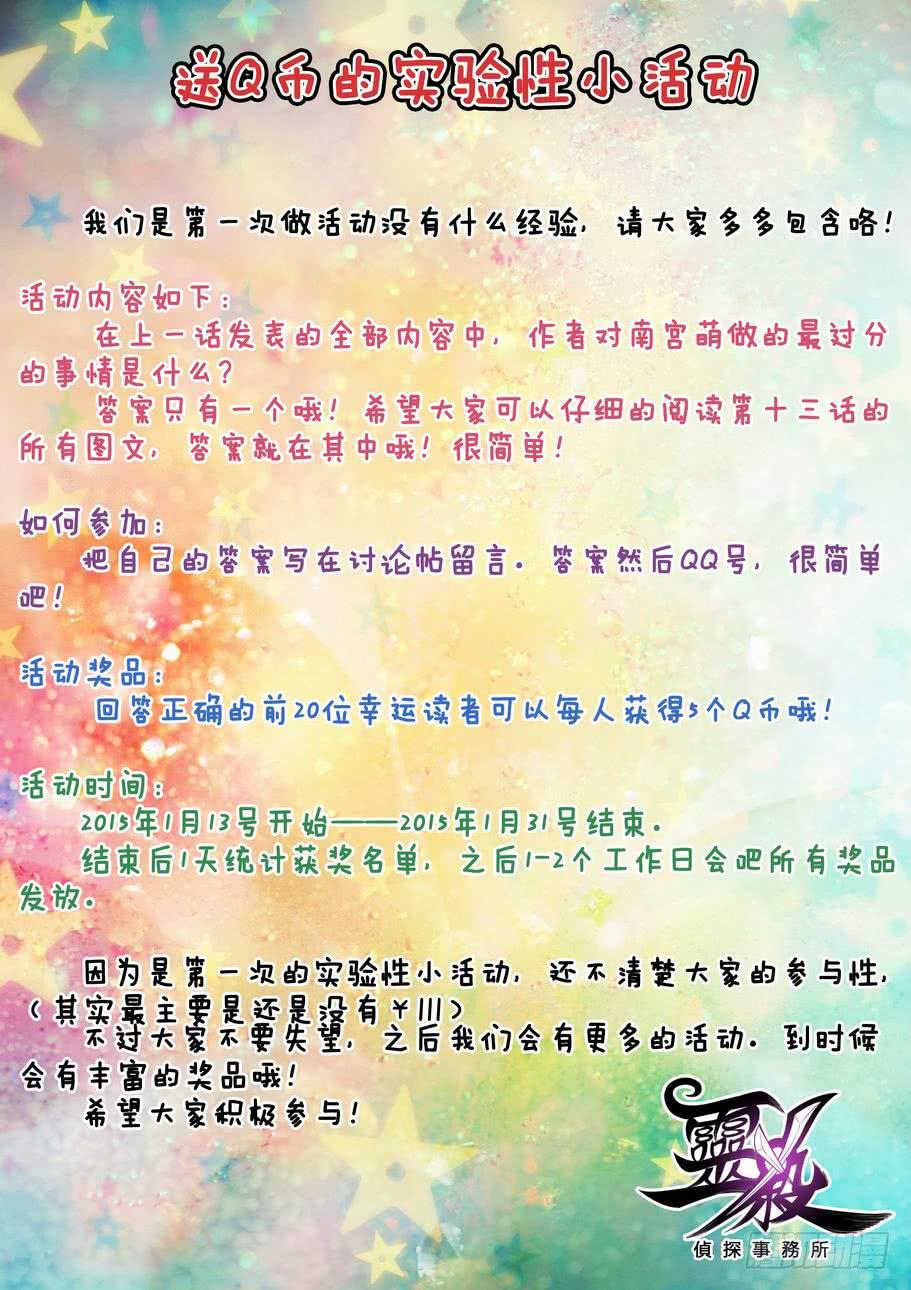 第十五话：最后之门-第15话