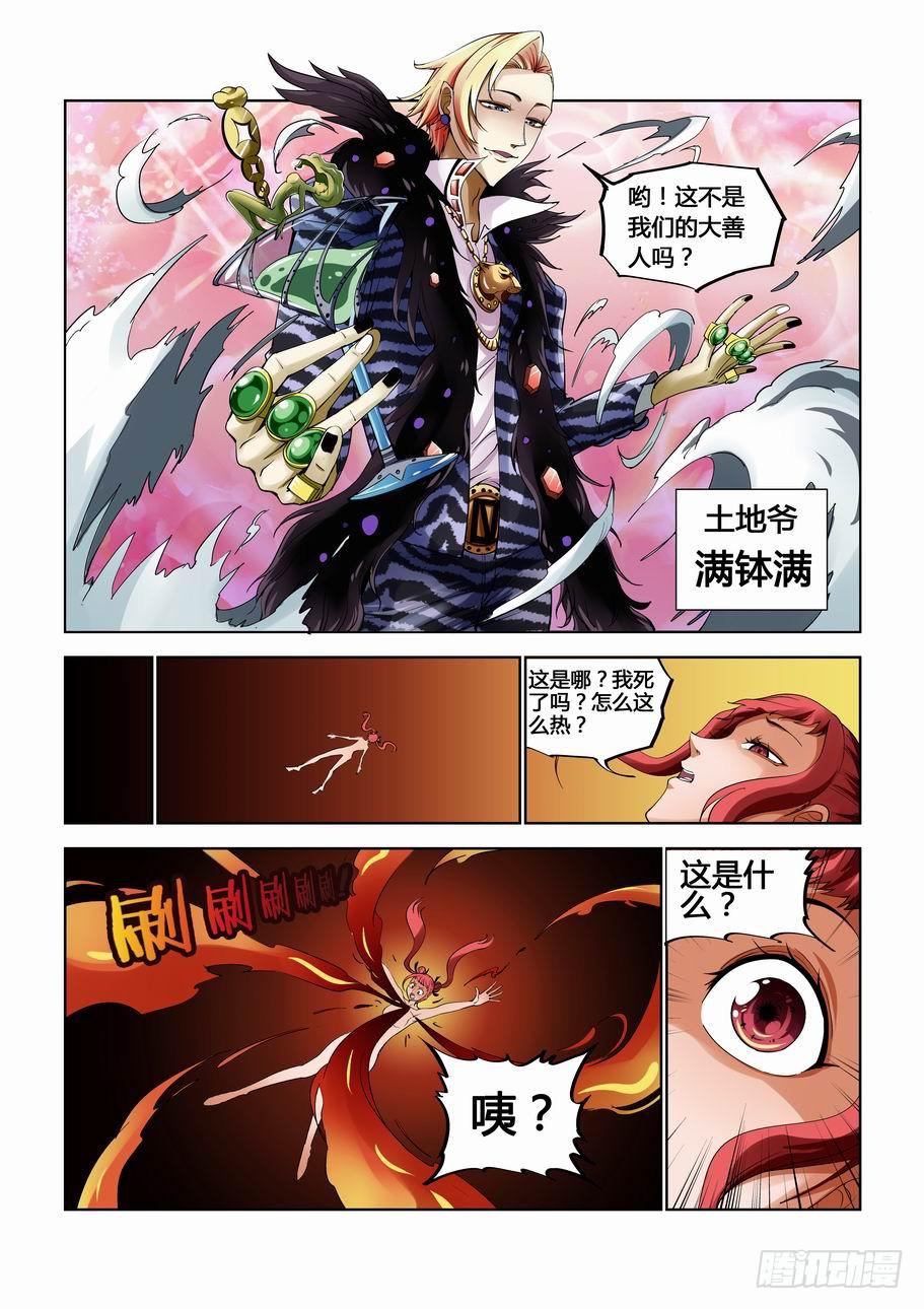 第十五话：最后之门-第15话