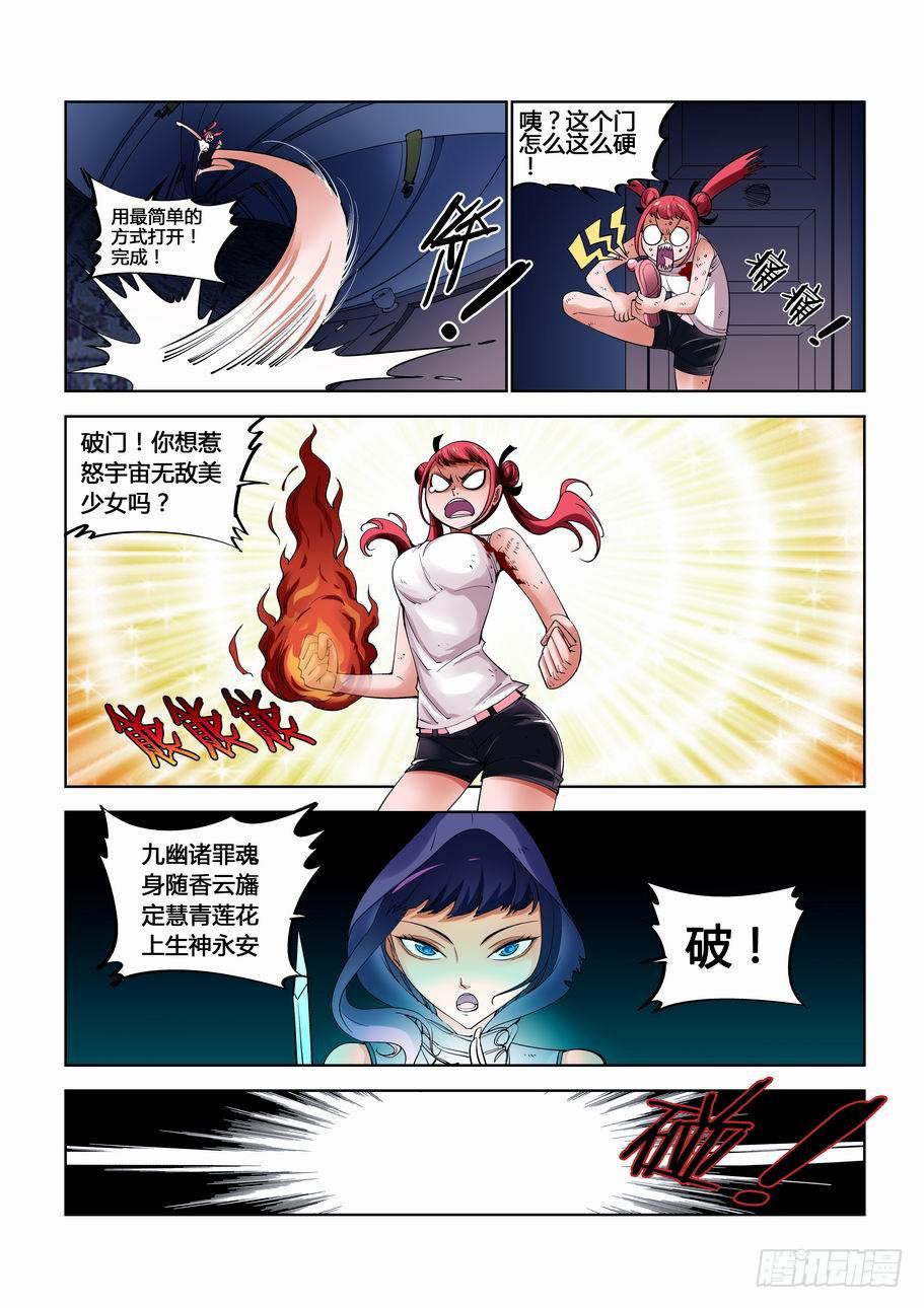 第十五话：最后之门-第15话