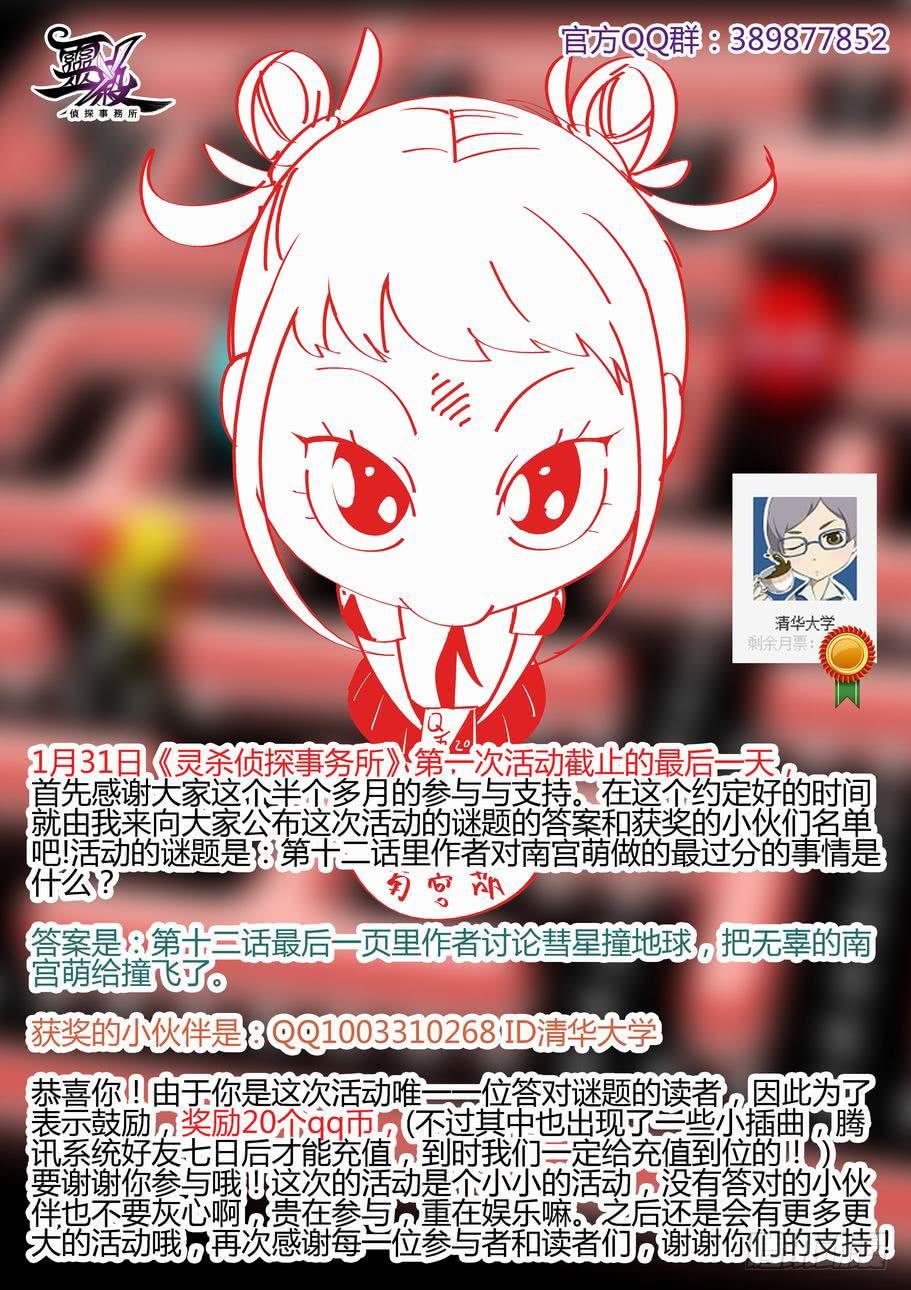 第十七话 替天行道-第17话