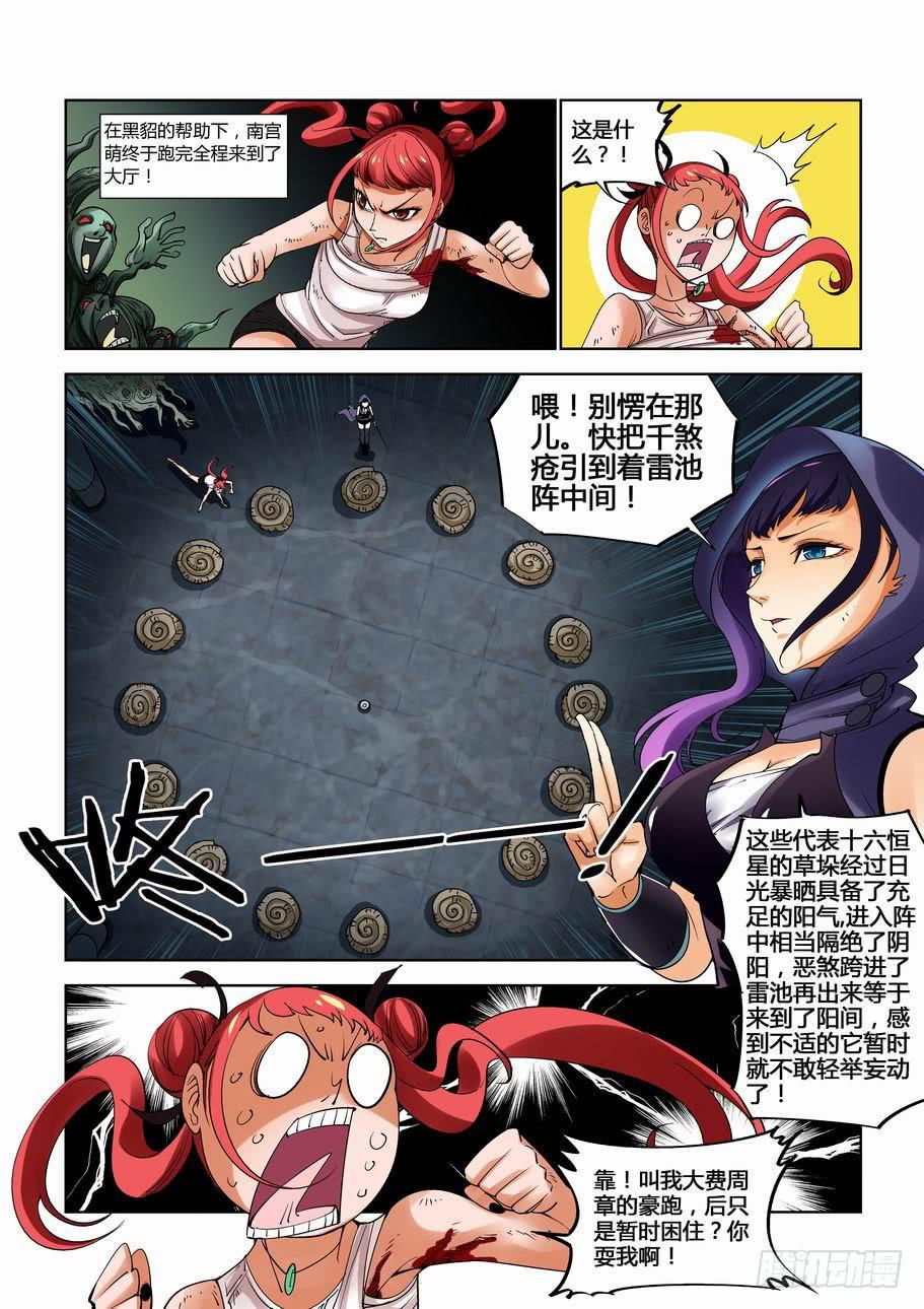 第十七话 替天行道-第17话