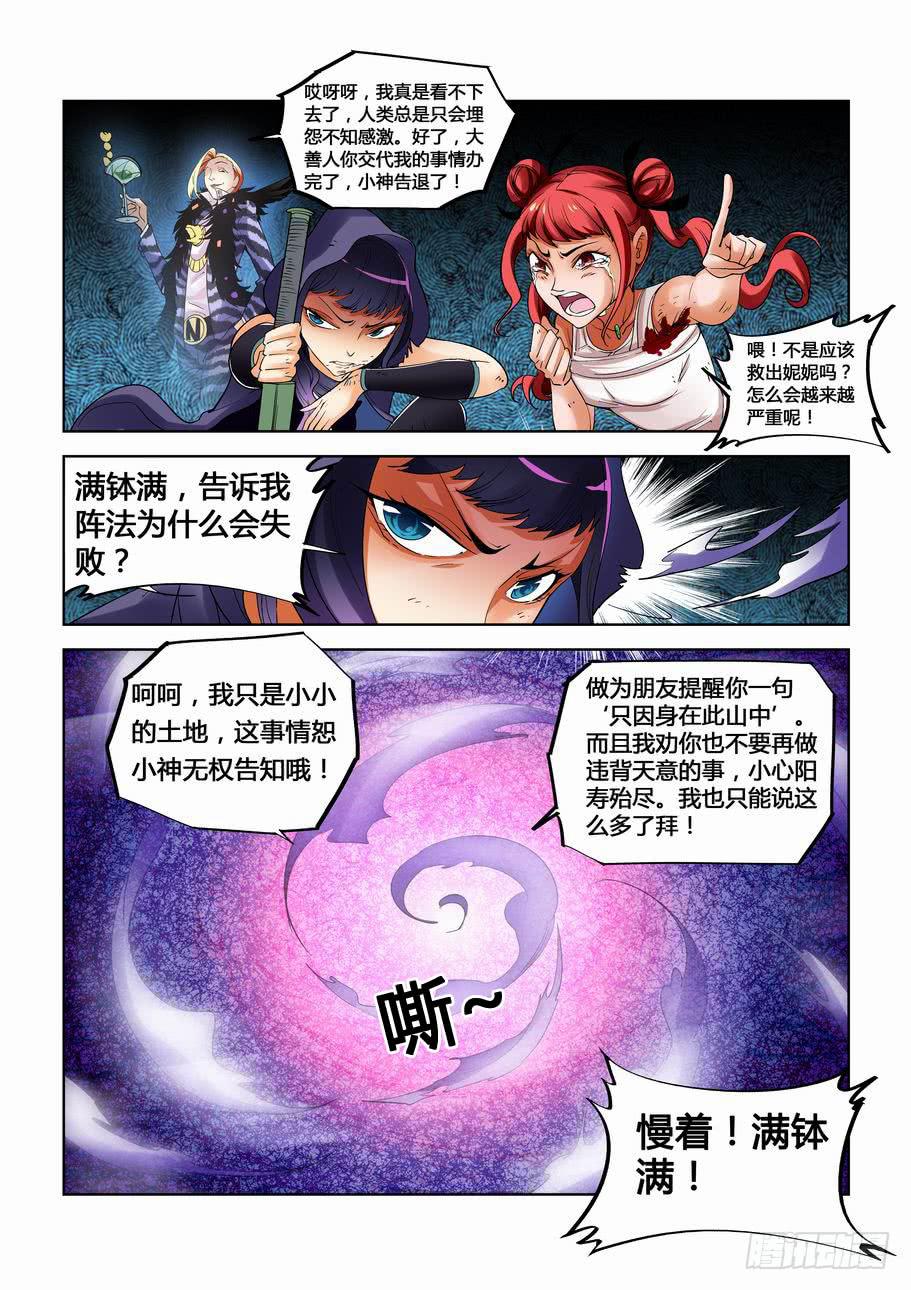 第十七话 替天行道-第17话