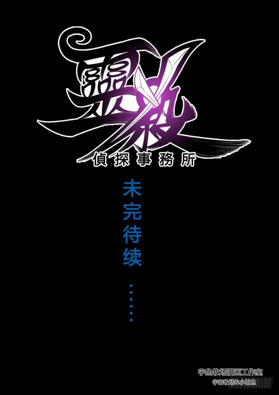 第十七话 替天行道-第17话