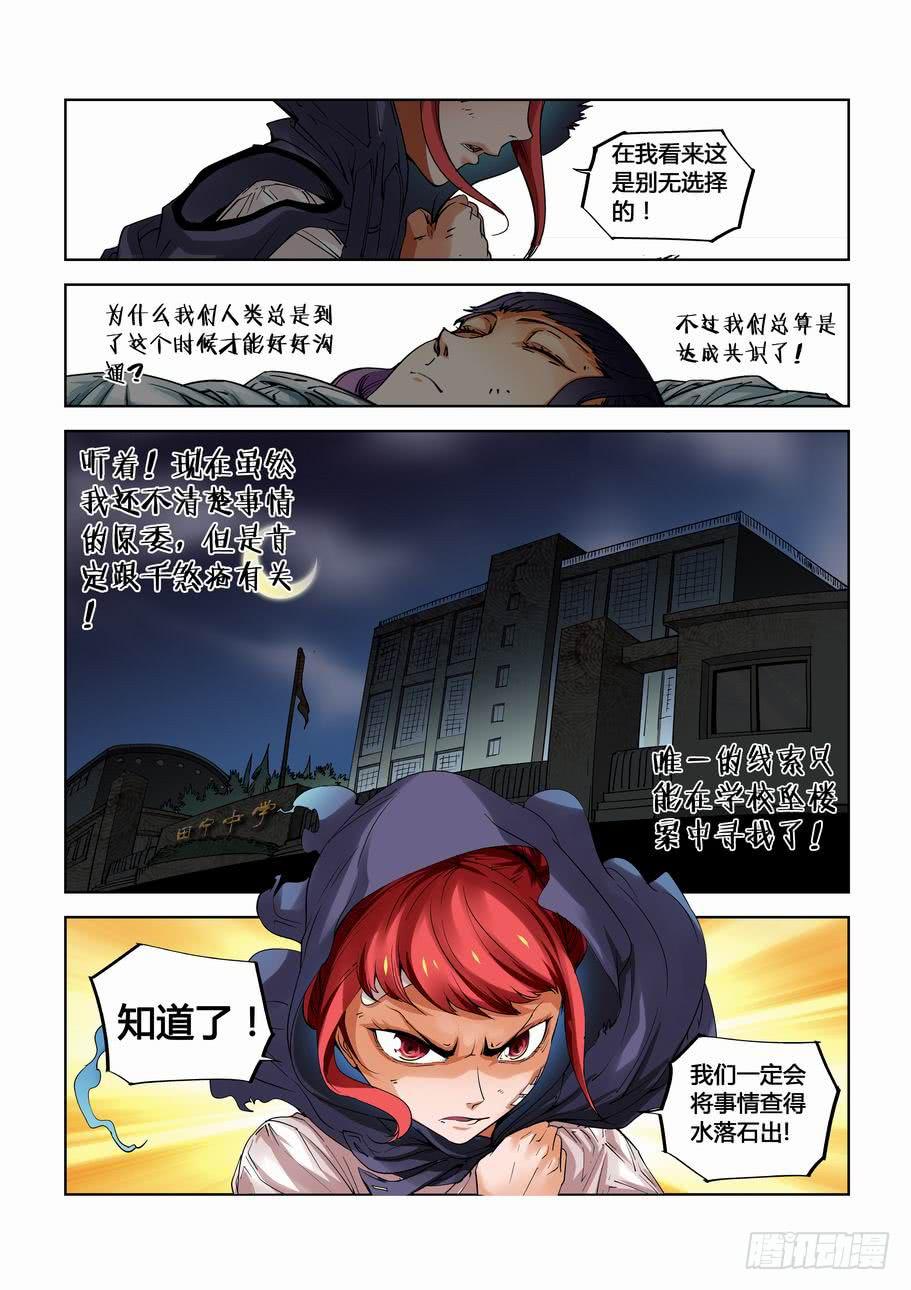 第十九话 线索！-第19话