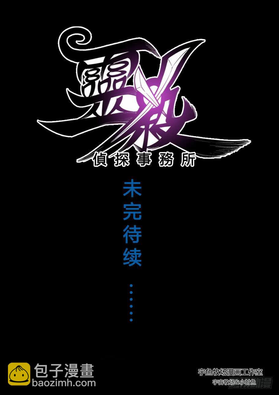 第十九话 线索！-第19话