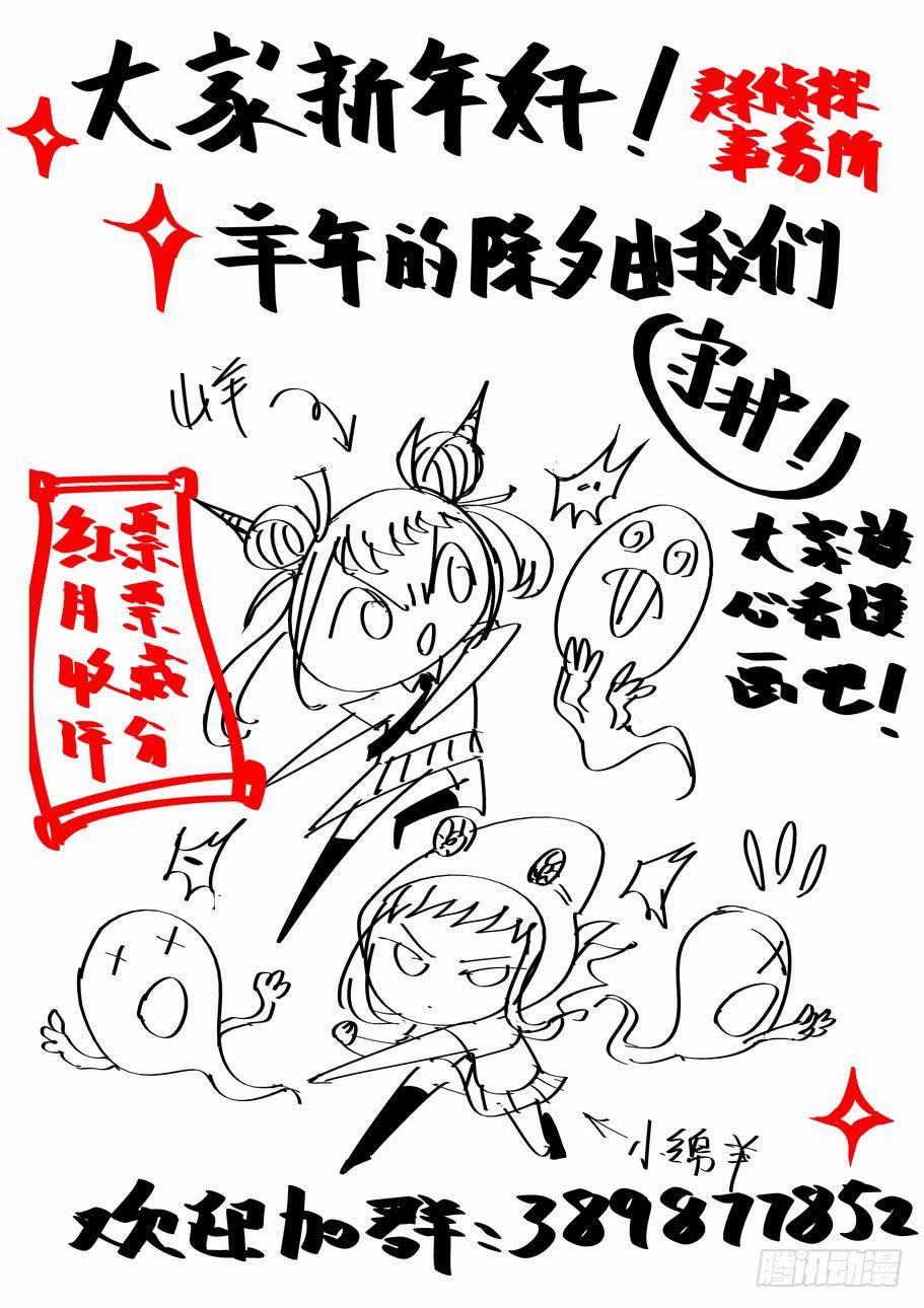 第十九话 线索！-第19话