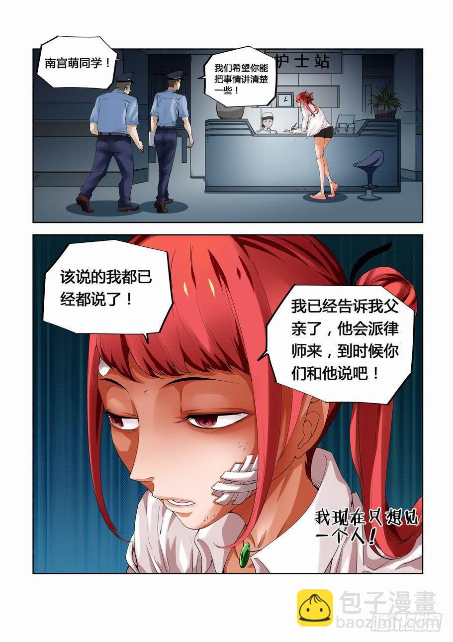 第十九话 线索！-第19话