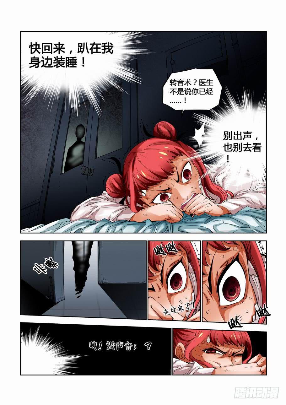 第十九话 线索！-第19话