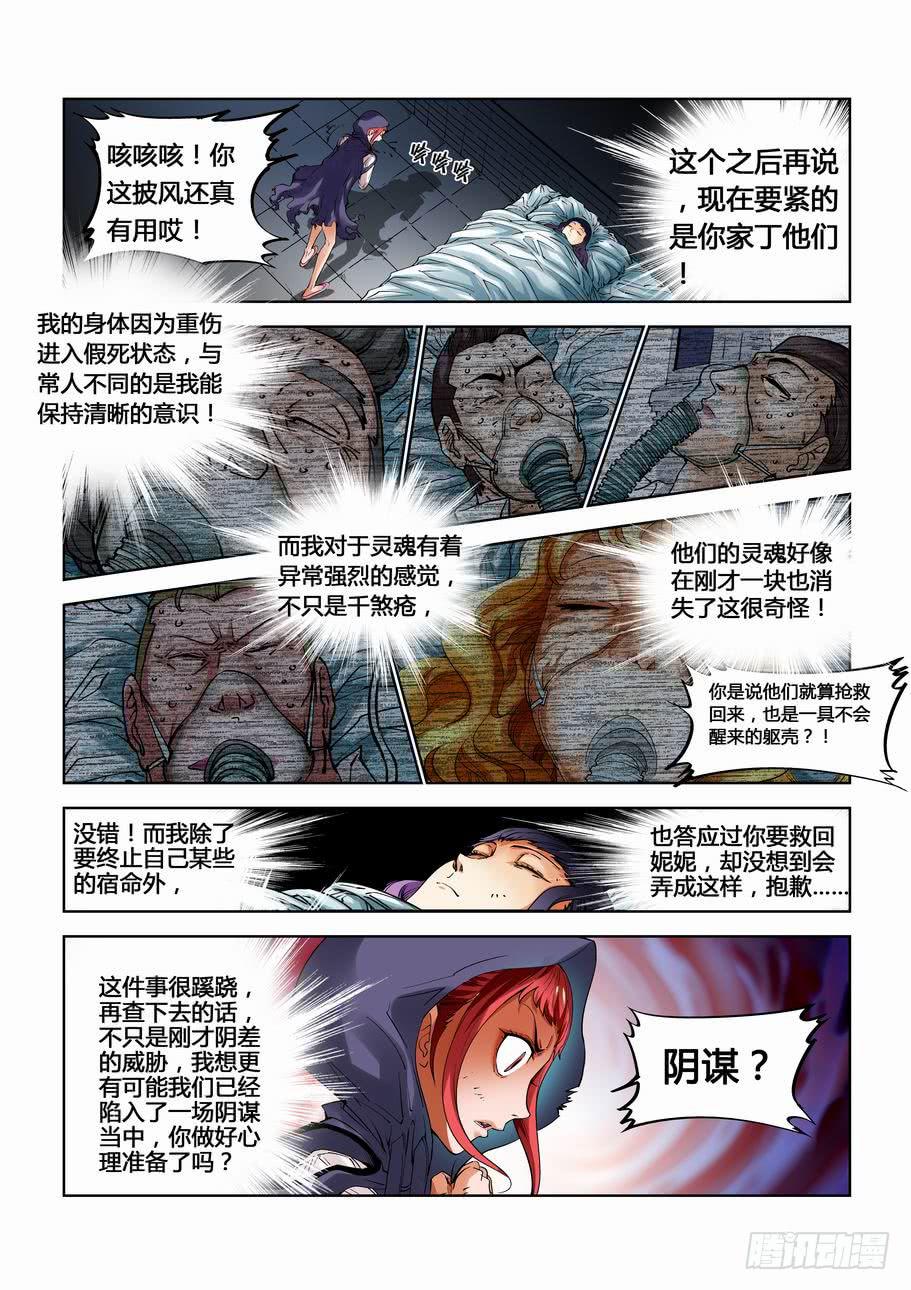 第十九话 线索！-第19话