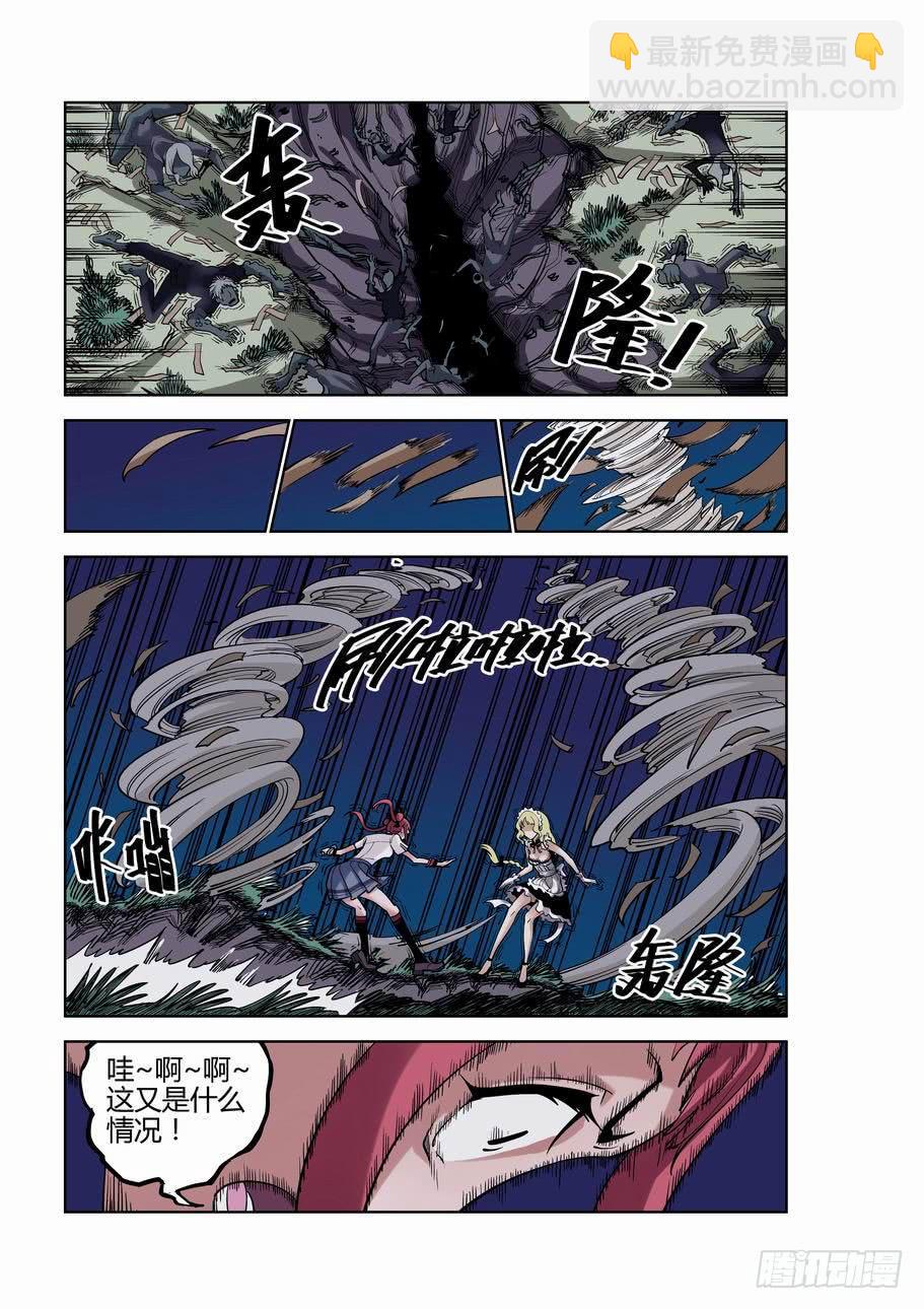 第三话 真相，爱丽丝之光-第3话