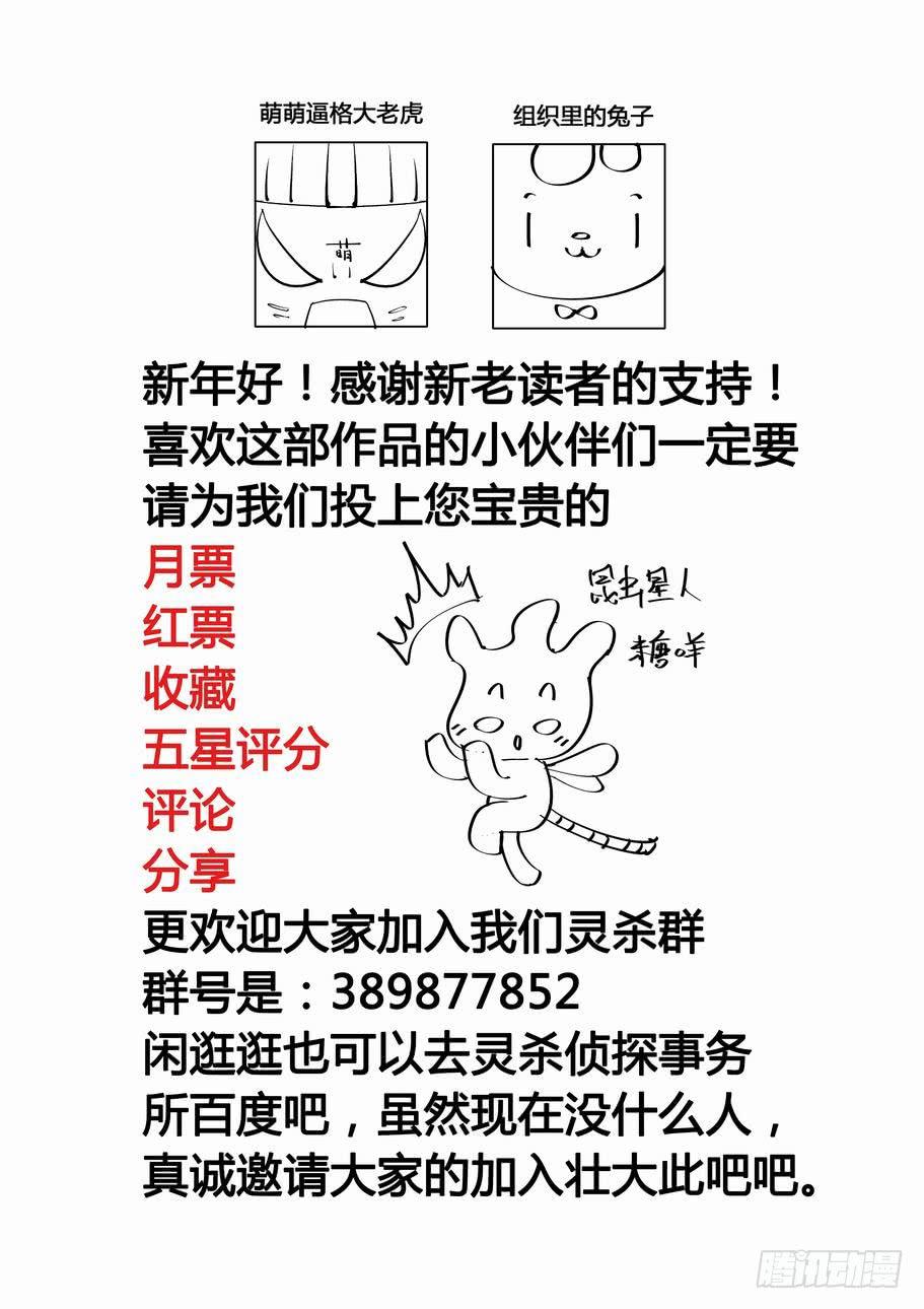 第二十一话 阶梯上的来客-第21话