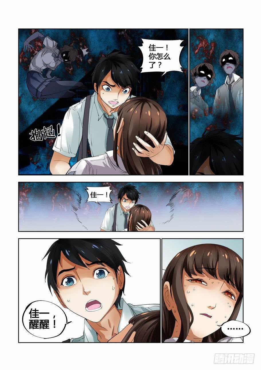 第二十一话 阶梯上的来客-第21话