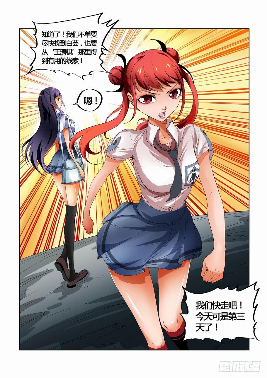 第二十五话 阴魂方向-第25话