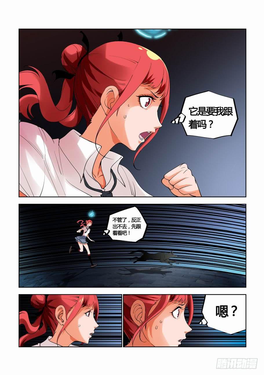 第二十七话 引路的黑狗-第27话