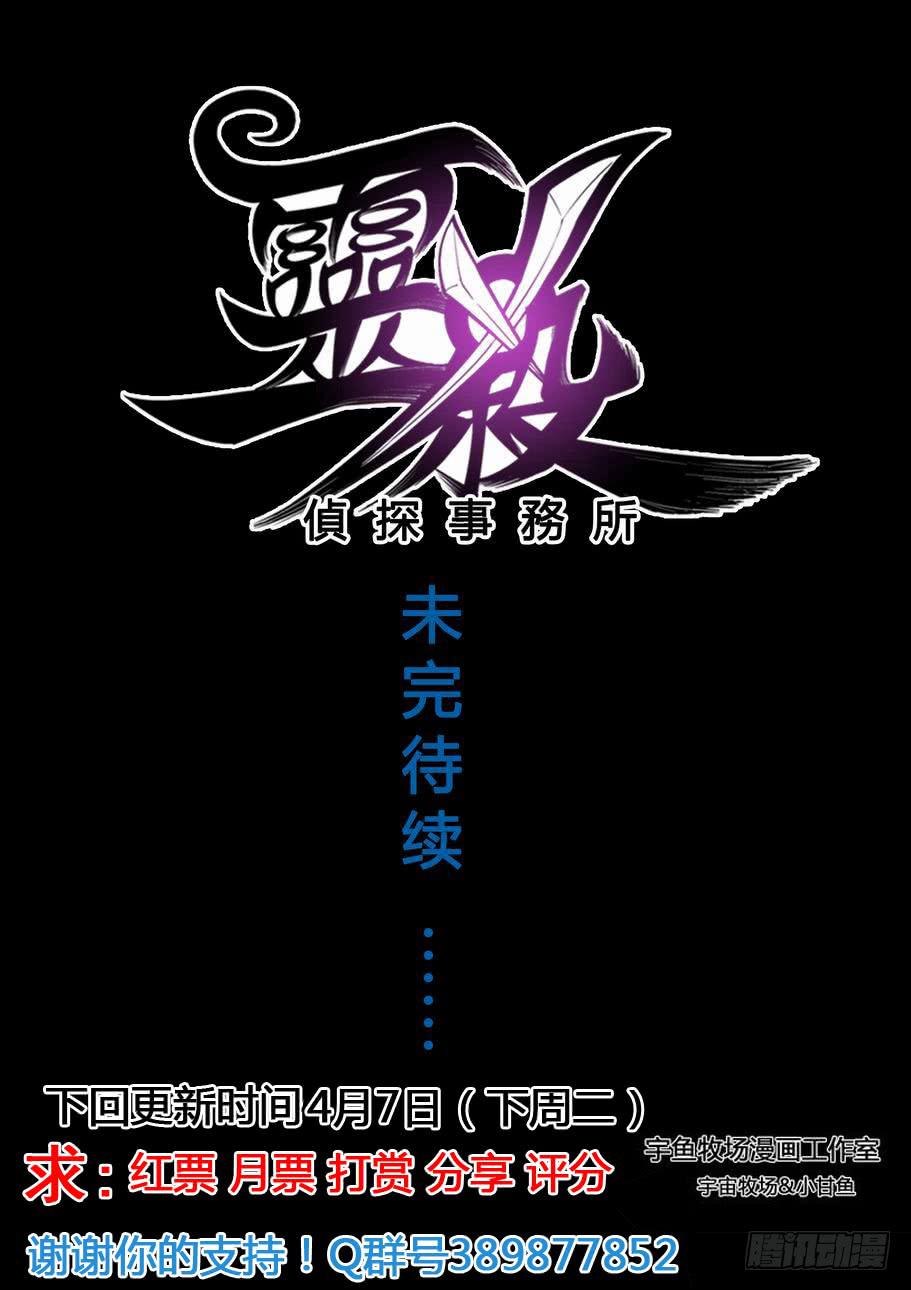 第二十七话 引路的黑狗-第27话