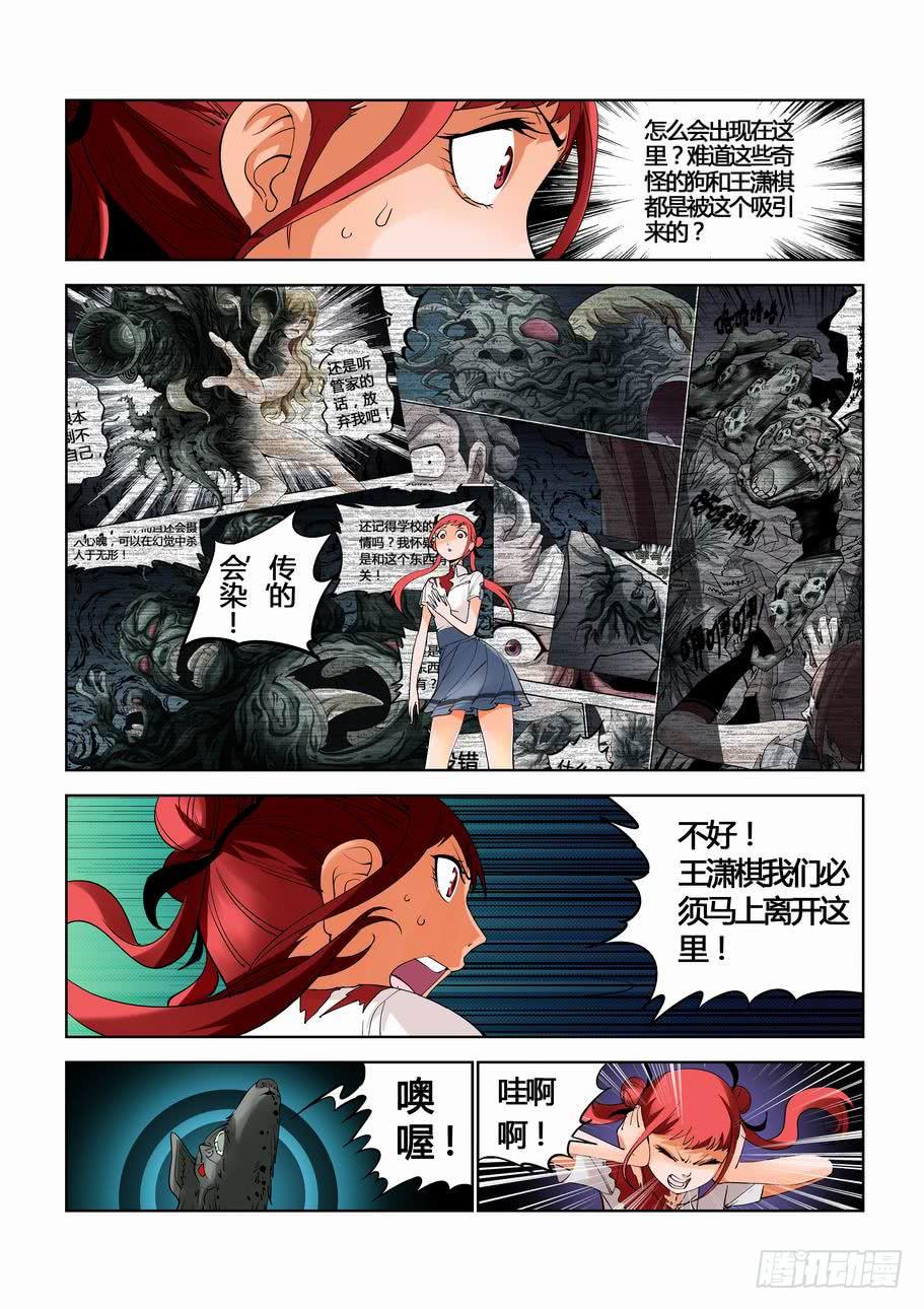 第二十九话 急中生智-第29话