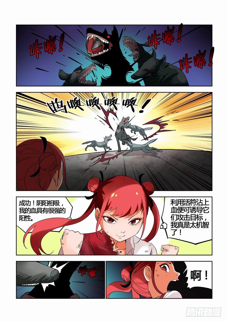 第二十九话 急中生智-第29话