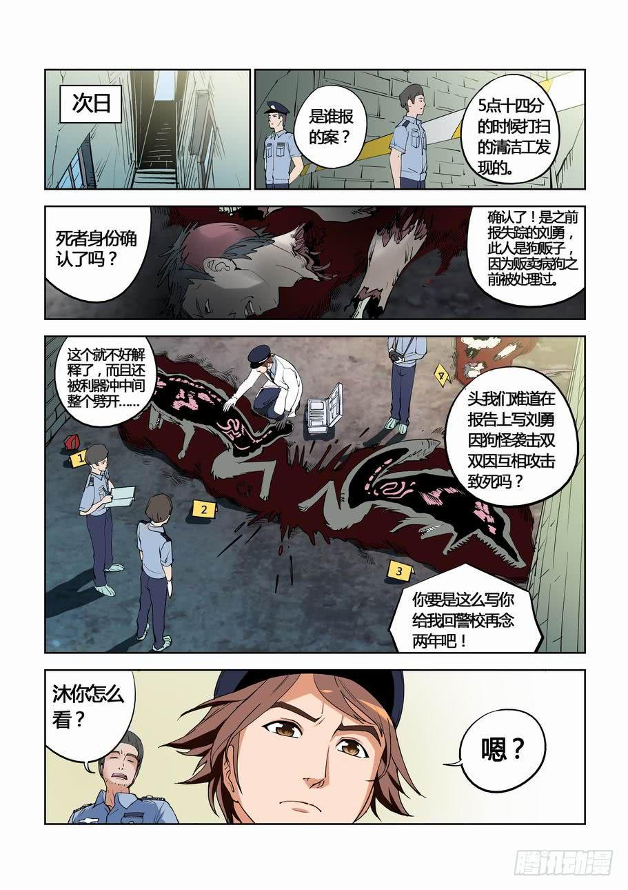 第三十一话 意外的收获-第31话