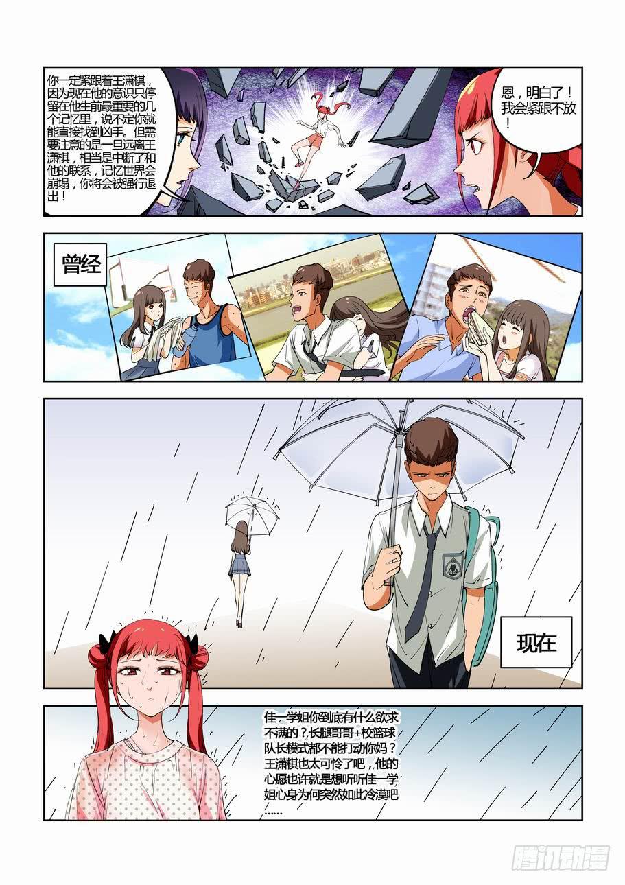 第三十三话 亲眼所见-第33话