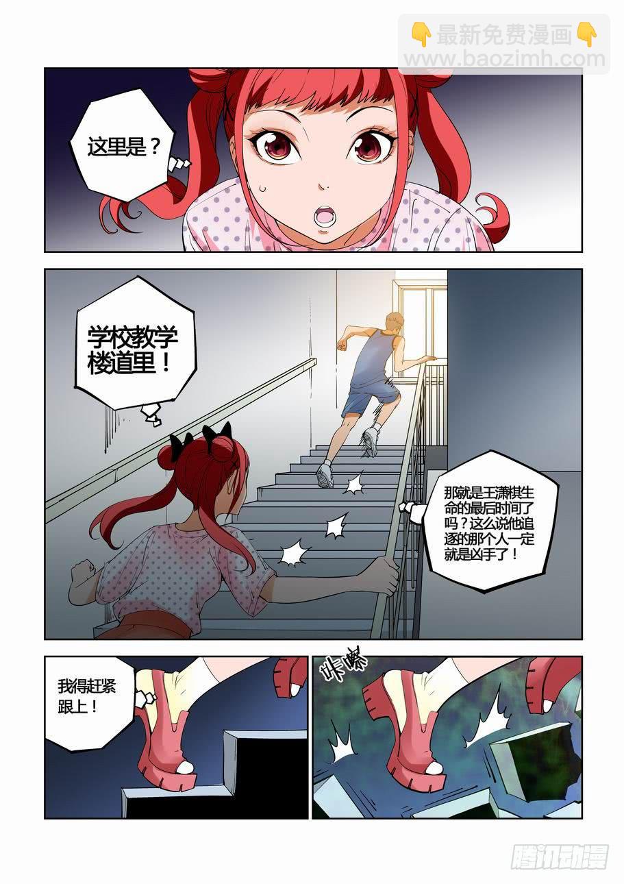 第三十三话 亲眼所见-第33话