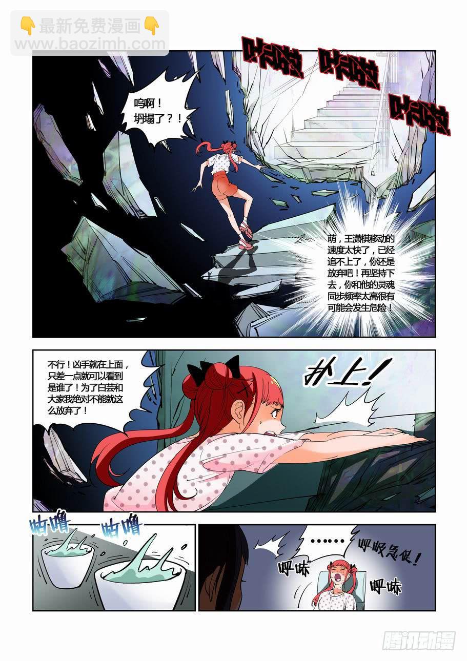 第三十三话 亲眼所见-第33话