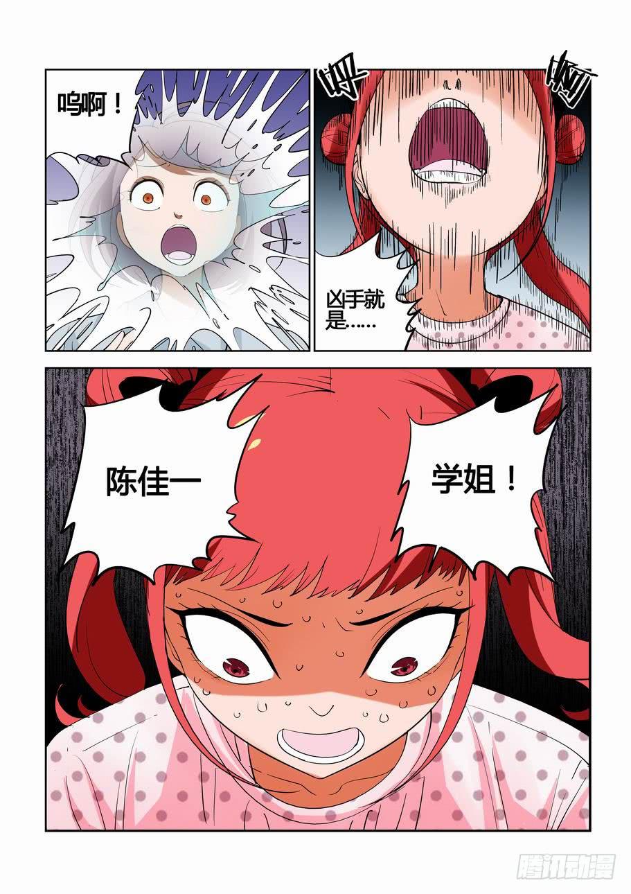 第三十三话 亲眼所见-第33话