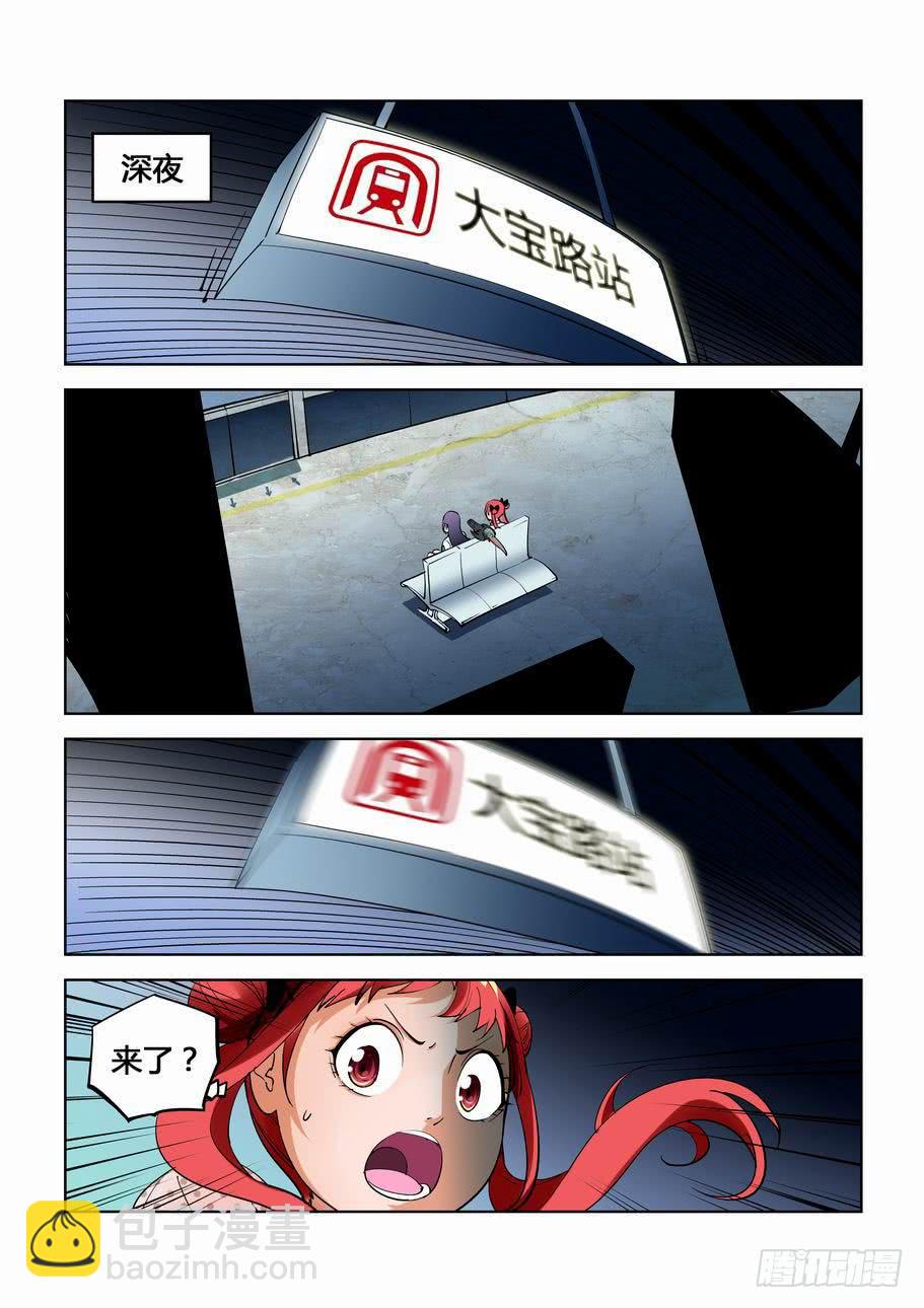 第三十五话 都市传说（下）-第35话