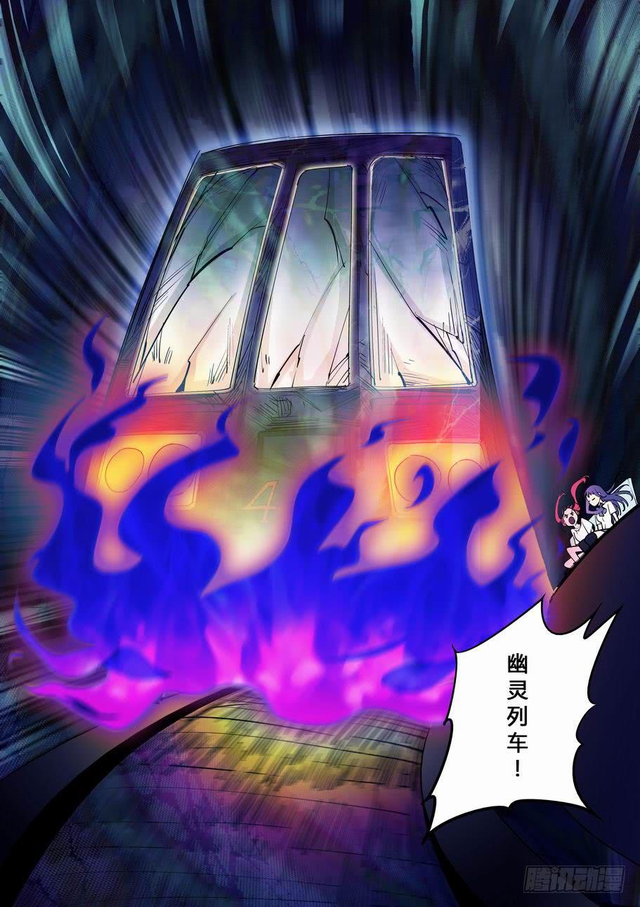 第三十五话 都市传说（下）-第35话