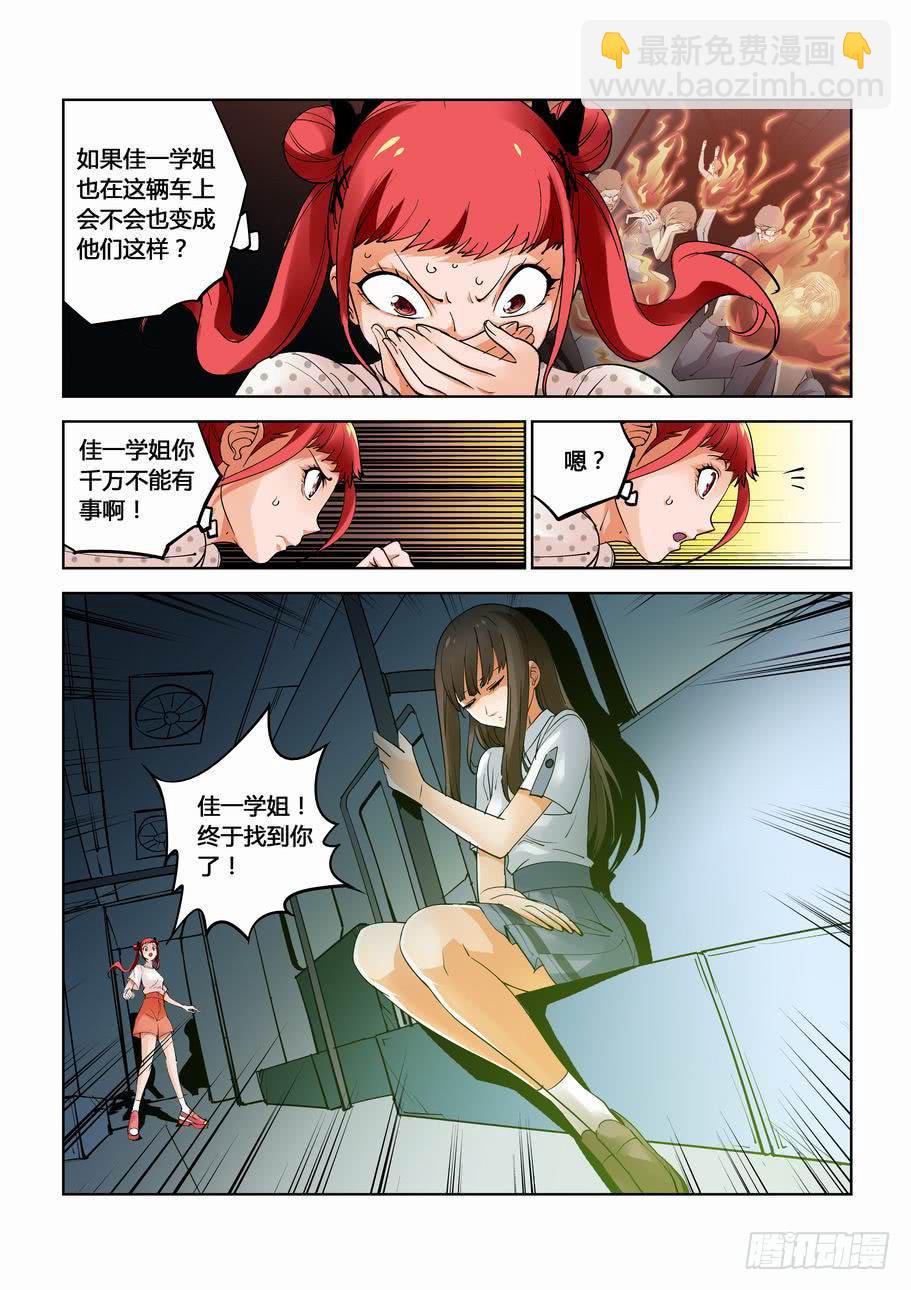 第三十五话 都市传说（下）-第35话