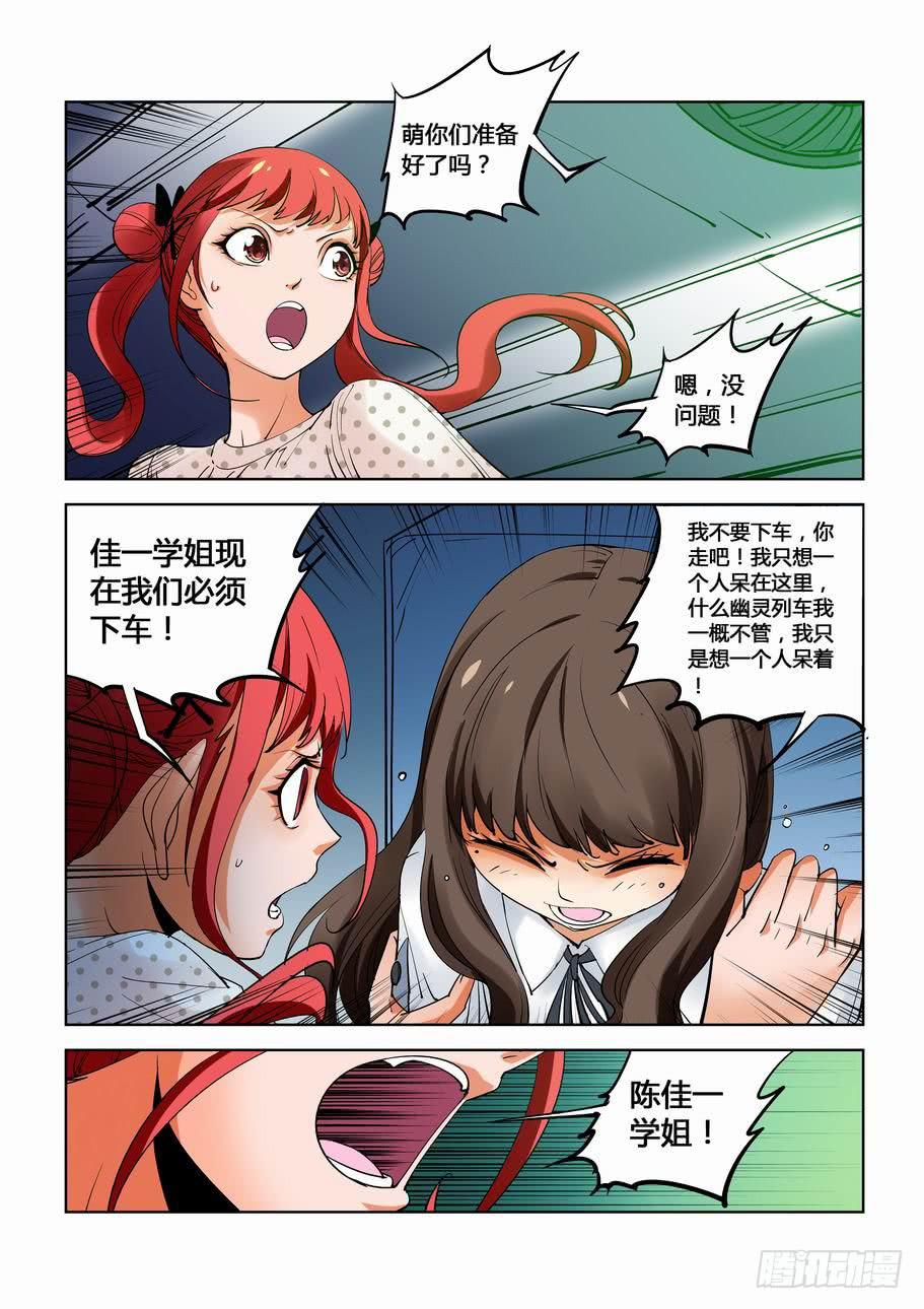 第三十七话：幽灵列车（中）-第37话