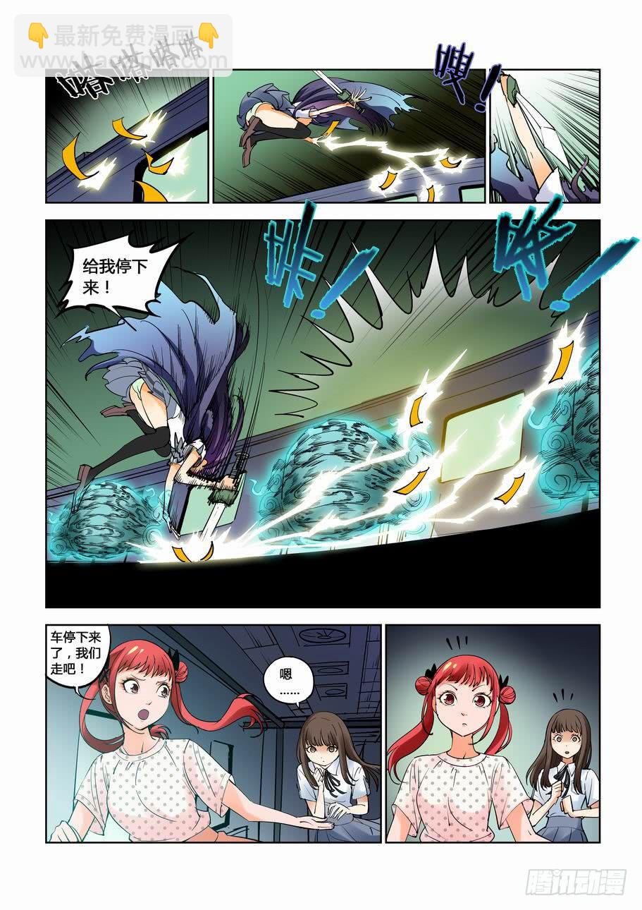 第三十七话：幽灵列车（中）-第37话