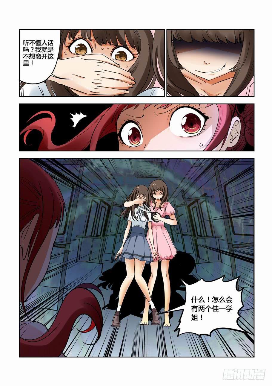 第三十七话：幽灵列车（中）-第37话