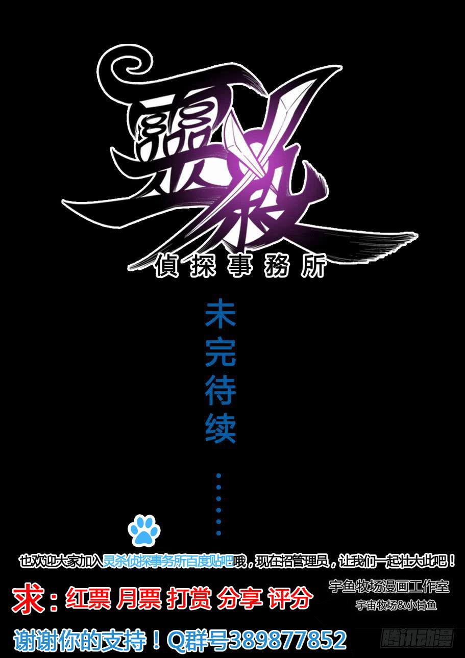 第三十七话：幽灵列车（中）-第37话