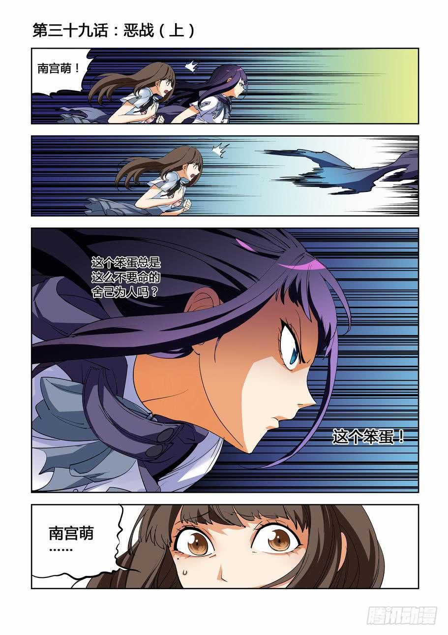 第三十九话：恶战（上）-第39话