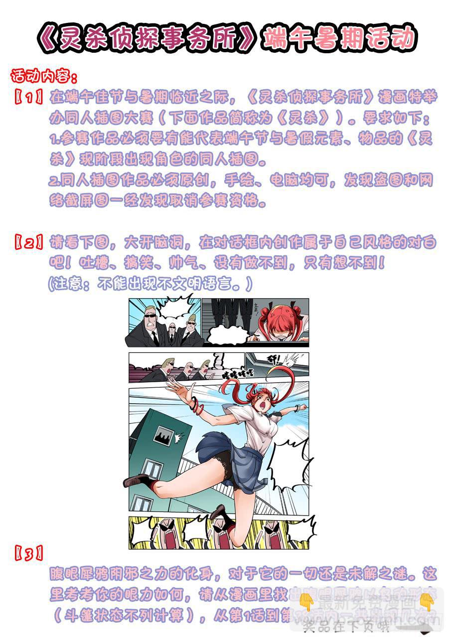 第四十三话：封闭的隧道（中）-第43话