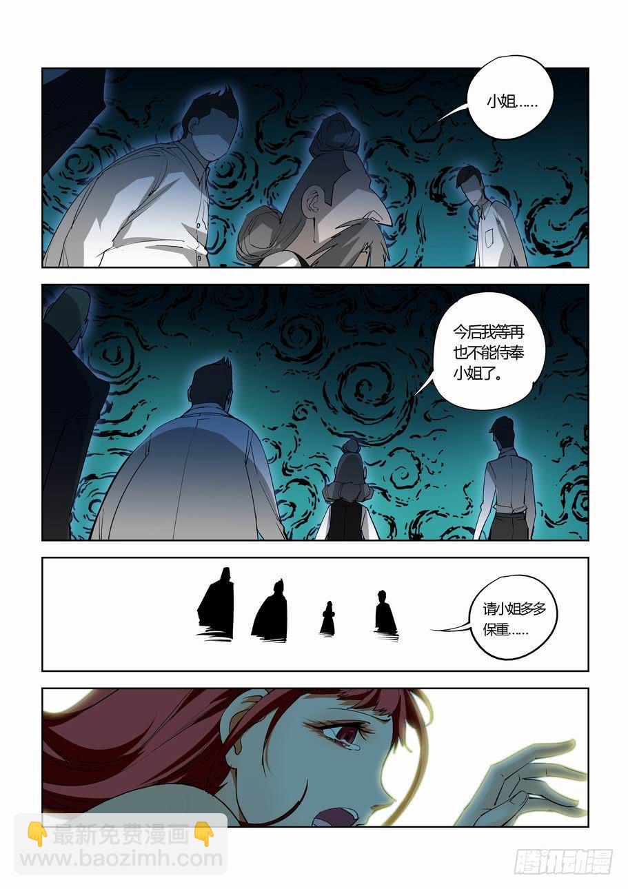 第四十三话：封闭的隧道（中）-第43话