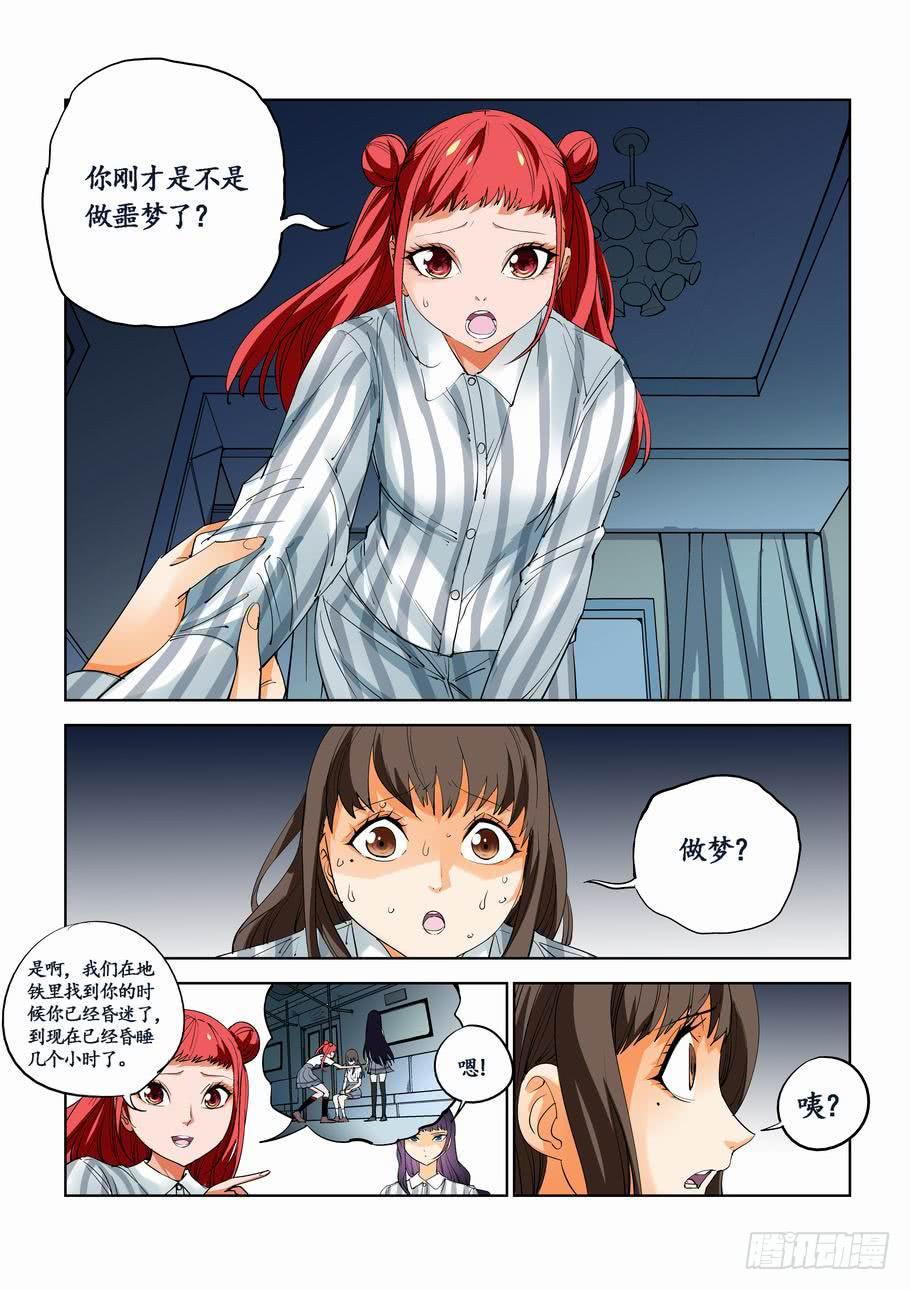 第四十五话：重逢（上）-第45话