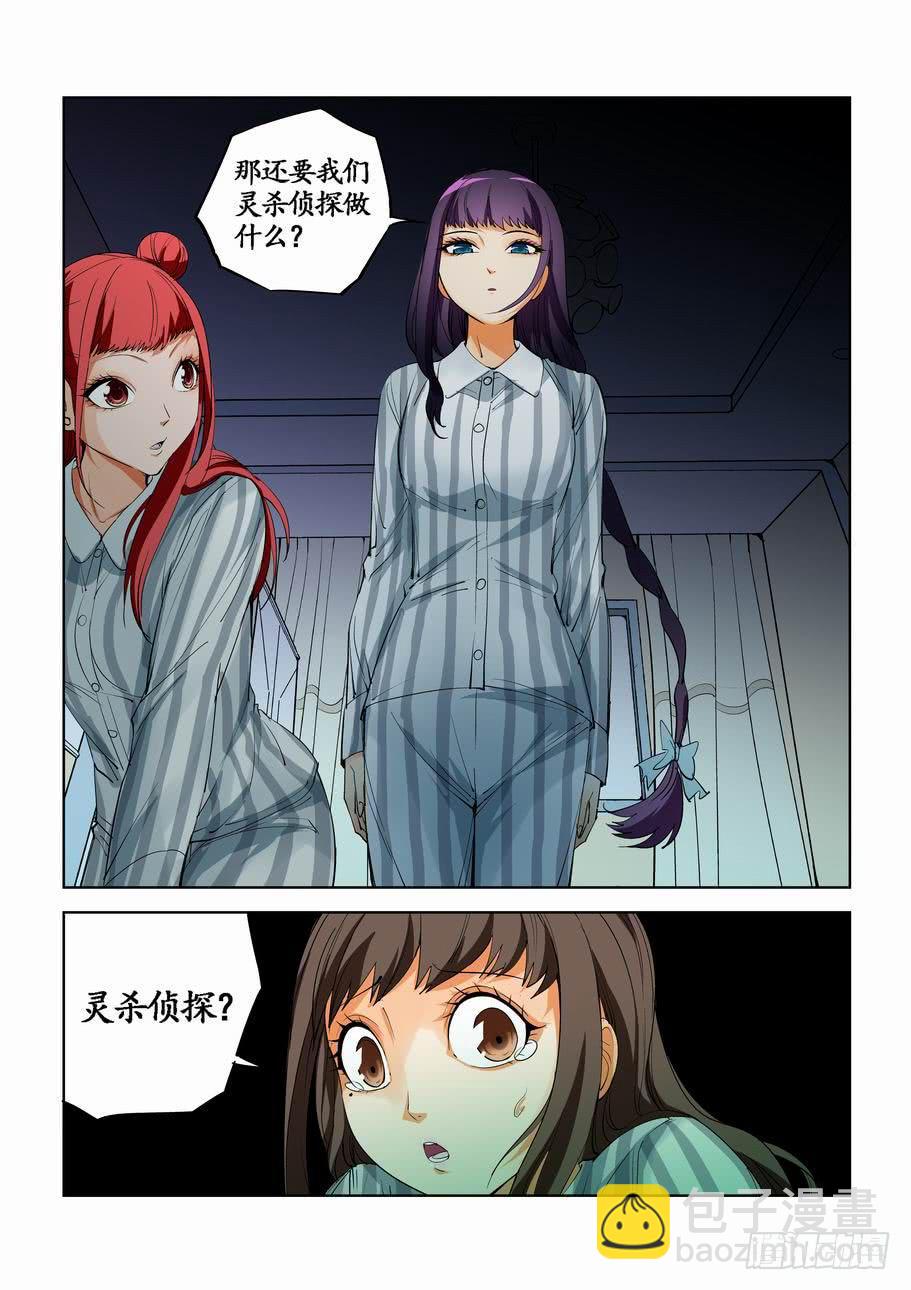 第四十五话：重逢（上）-第45话