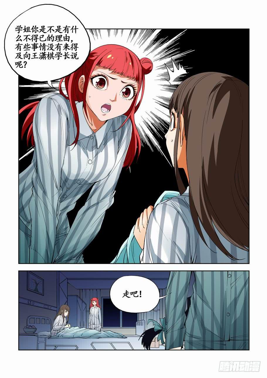 第四十五话：重逢（上）-第45话