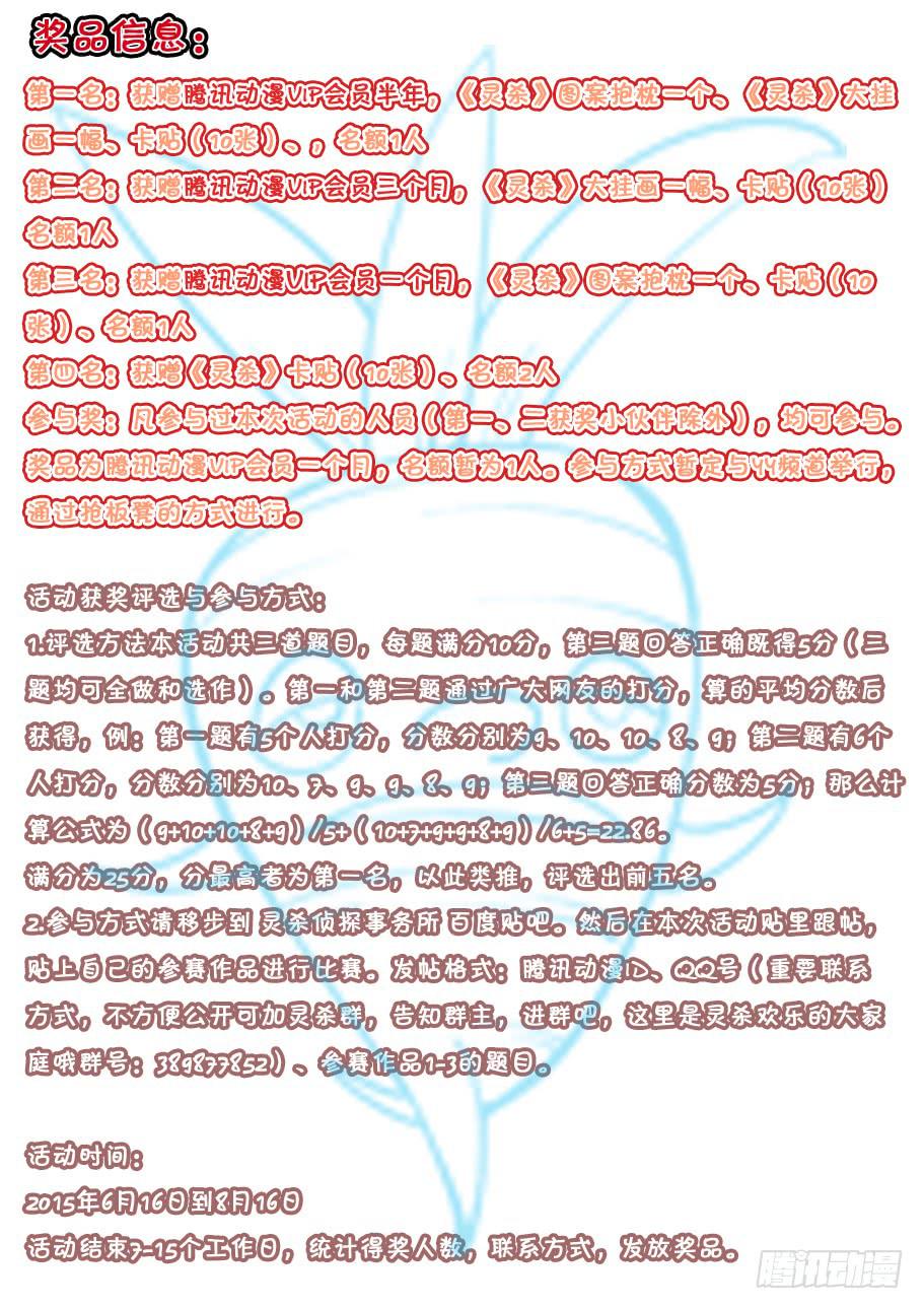 第四十九话：分析实验（中）-第49话